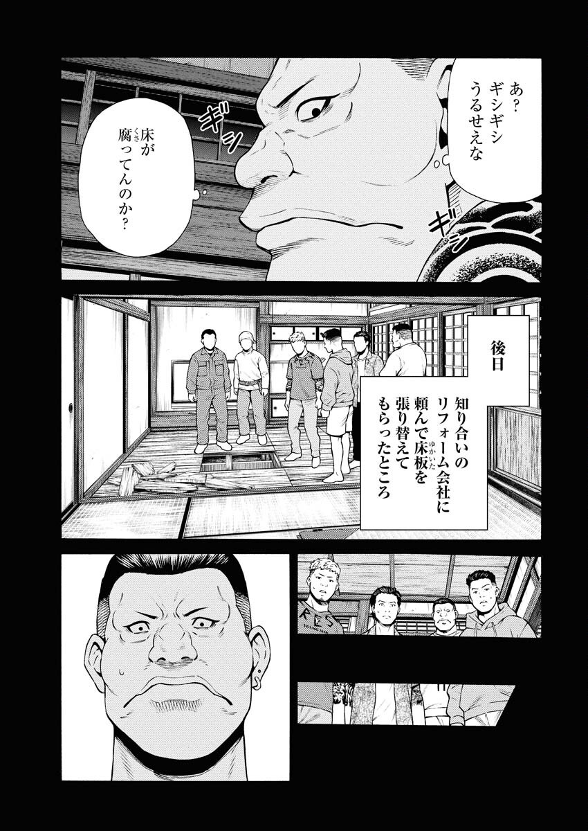 Konno Chika no Fujou na Nichijou Chapter 47 6ページ
