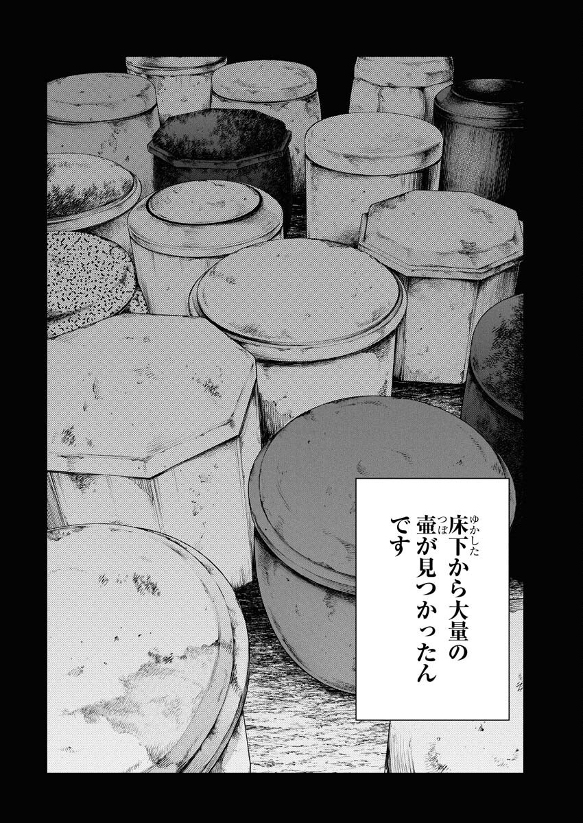 Konno Chika no Fujou na Nichijou Chapter 47 7ページ