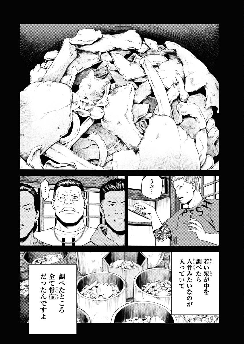 Konno Chika no Fujou na Nichijou Chapter 47 9ページ