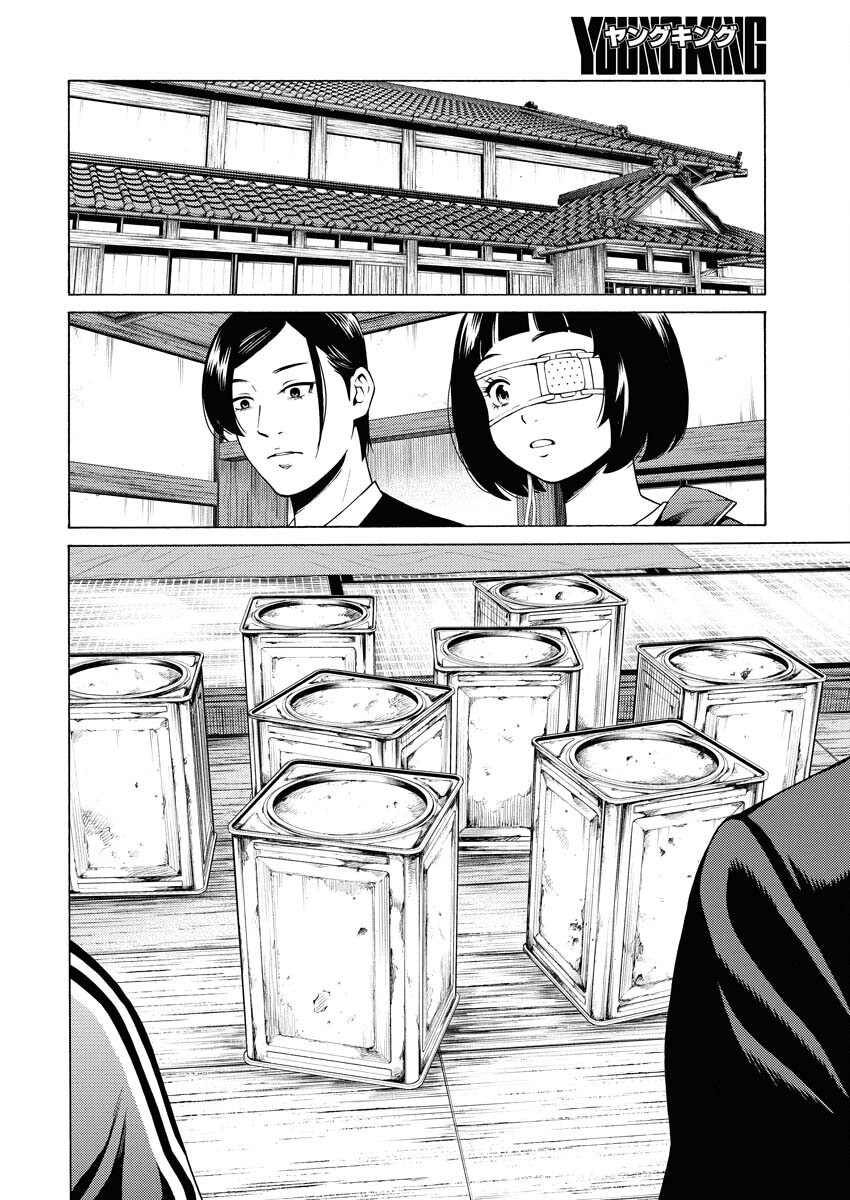 Konno Chika no Fujou na Nichijou Chapter 48 10ページ