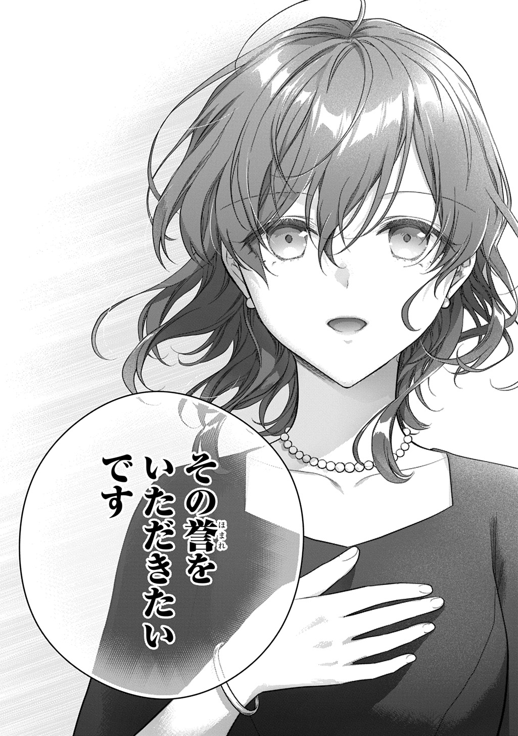 Madougushi Dahlia wa Utsumukanai: Dahliya Wilts No More Chapter 45.5 7ページ