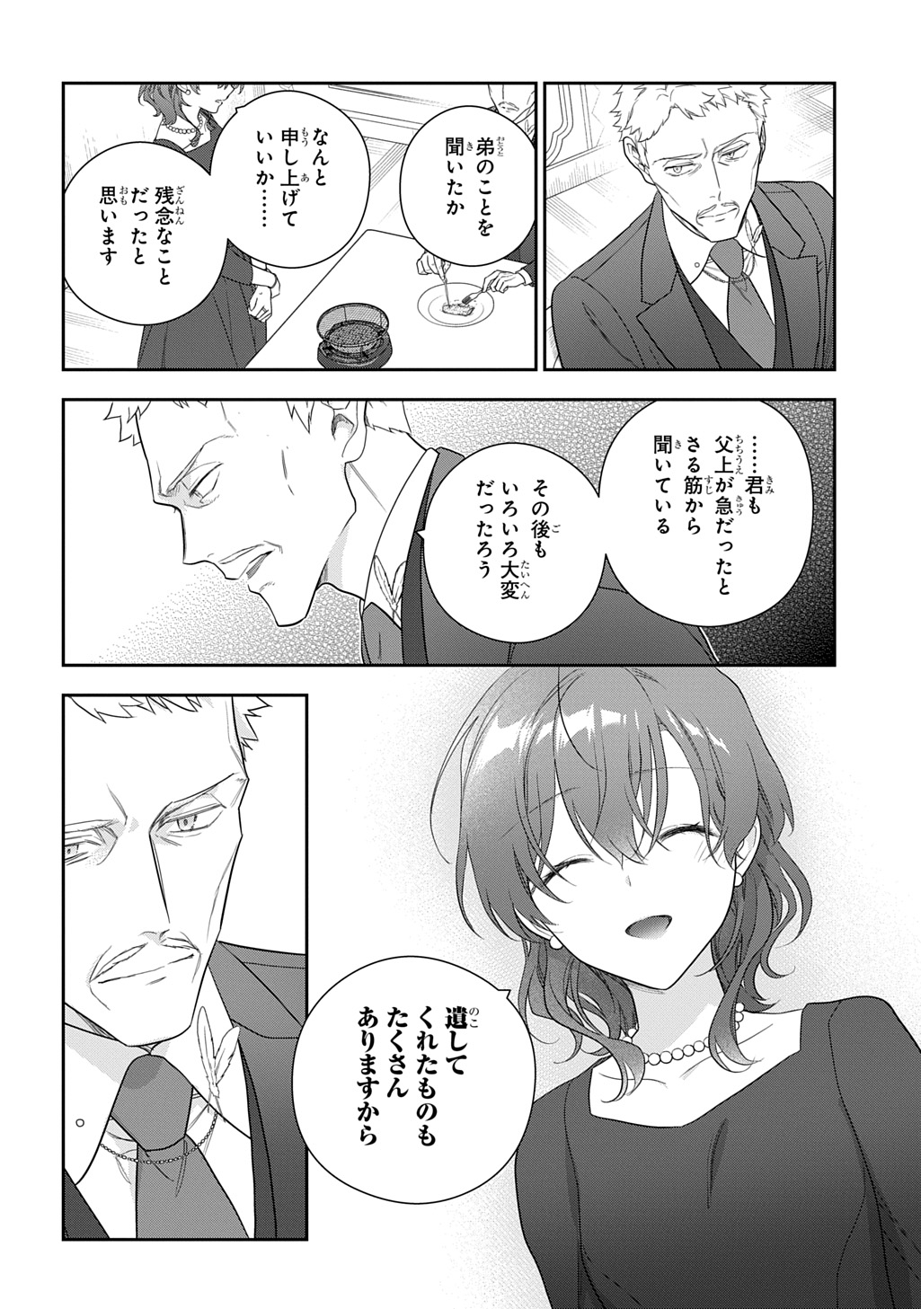 Madougushi Dahlia wa Utsumukanai: Dahliya Wilts No More Chapter 46 18ページ
