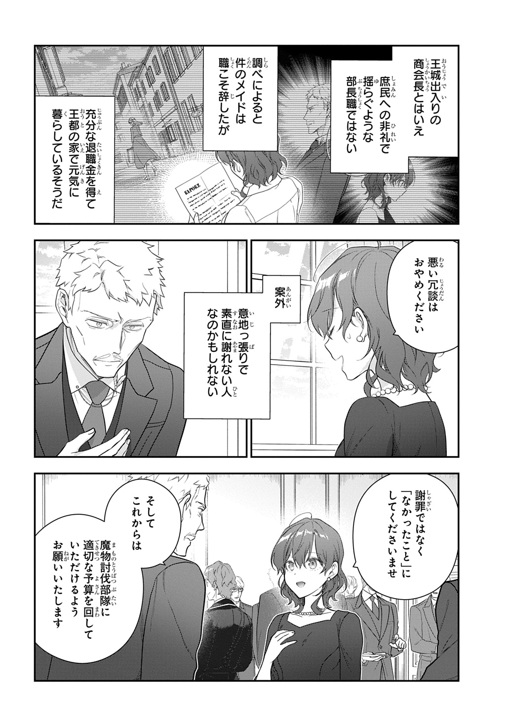Madougushi Dahlia wa Utsumukanai: Dahliya Wilts No More Chapter 46 10ページ