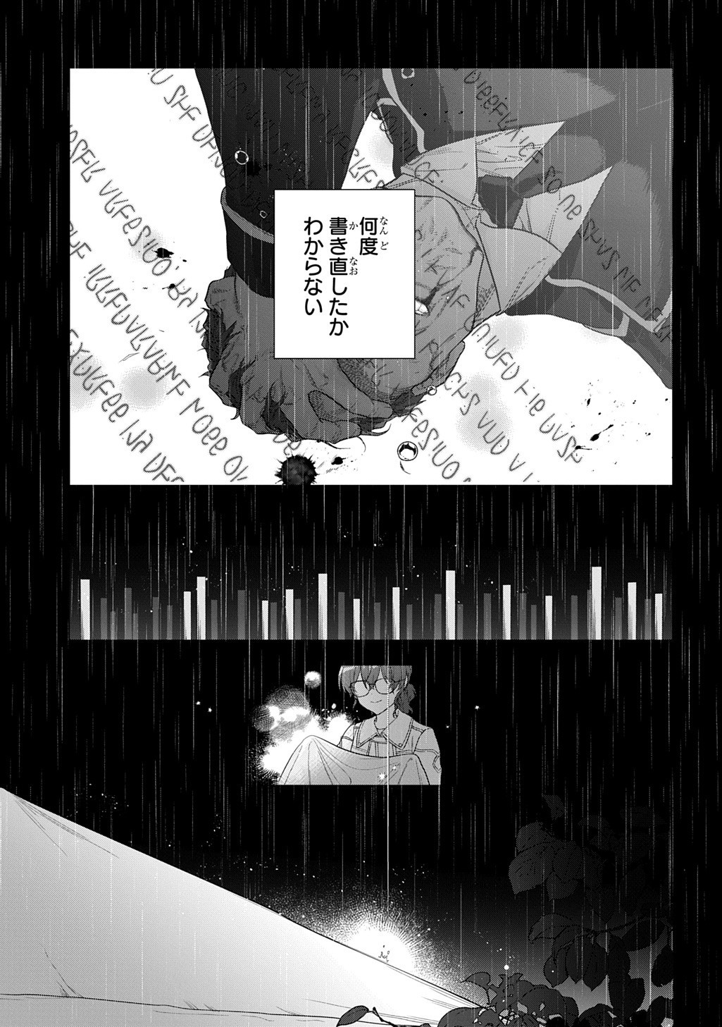 Madougushi Dahlia wa Utsumukanai: Dahliya Wilts No More Chapter 47.2 11ページ