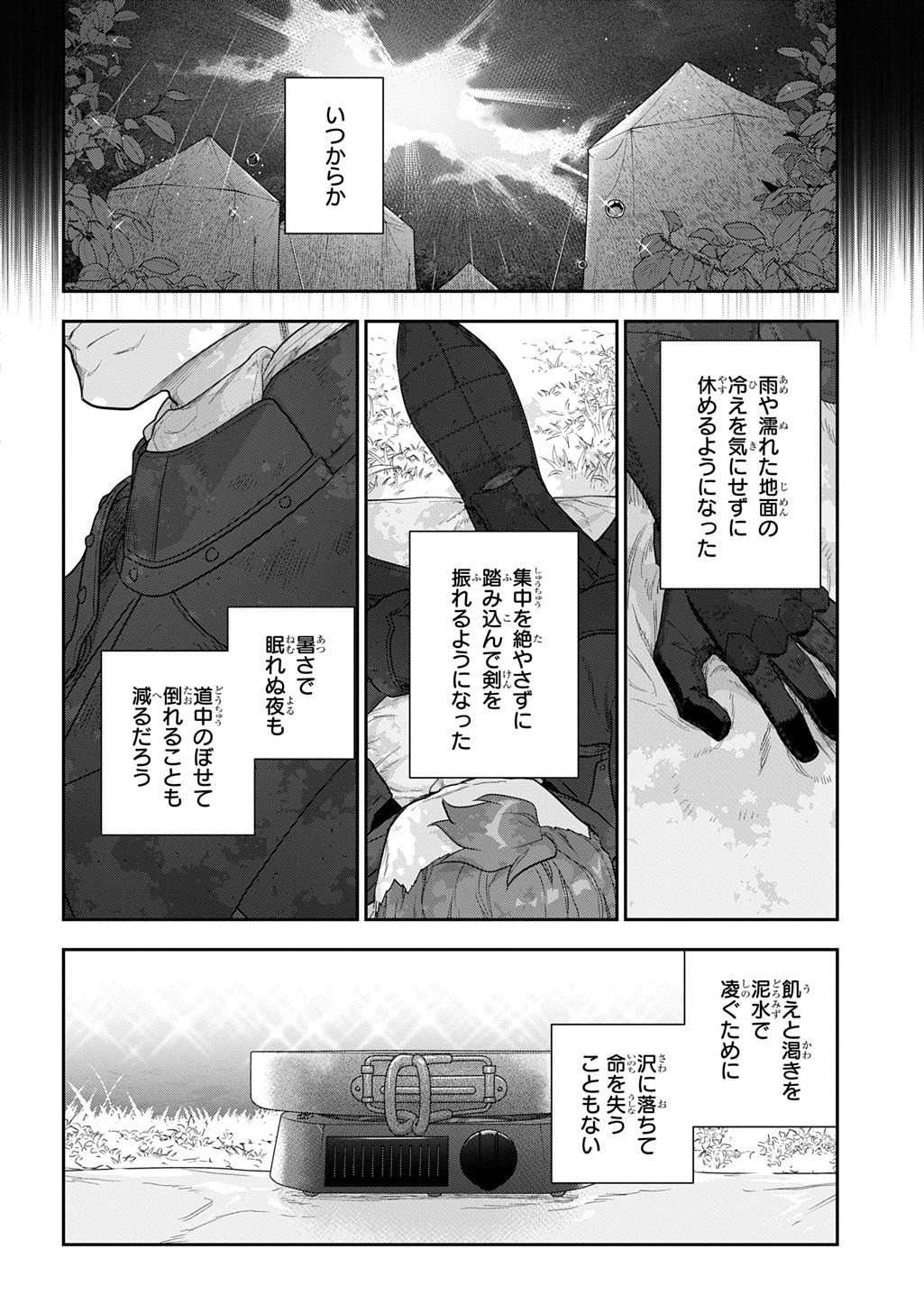 Madougushi Dahlia wa Utsumukanai: Dahliya Wilts No More Chapter 47.2 12ページ