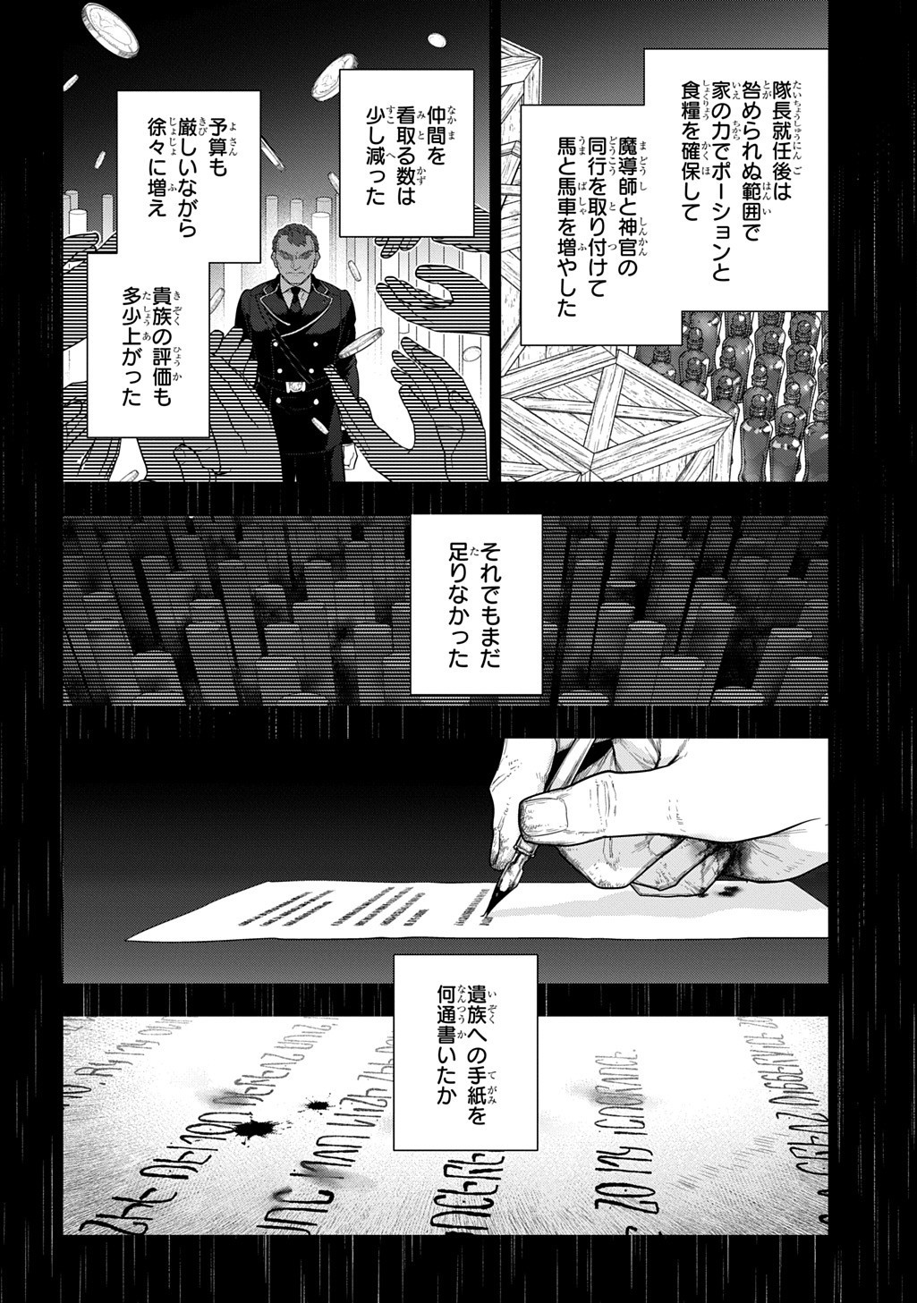 Madougushi Dahlia wa Utsumukanai: Dahliya Wilts No More Chapter 47.2 10ページ
