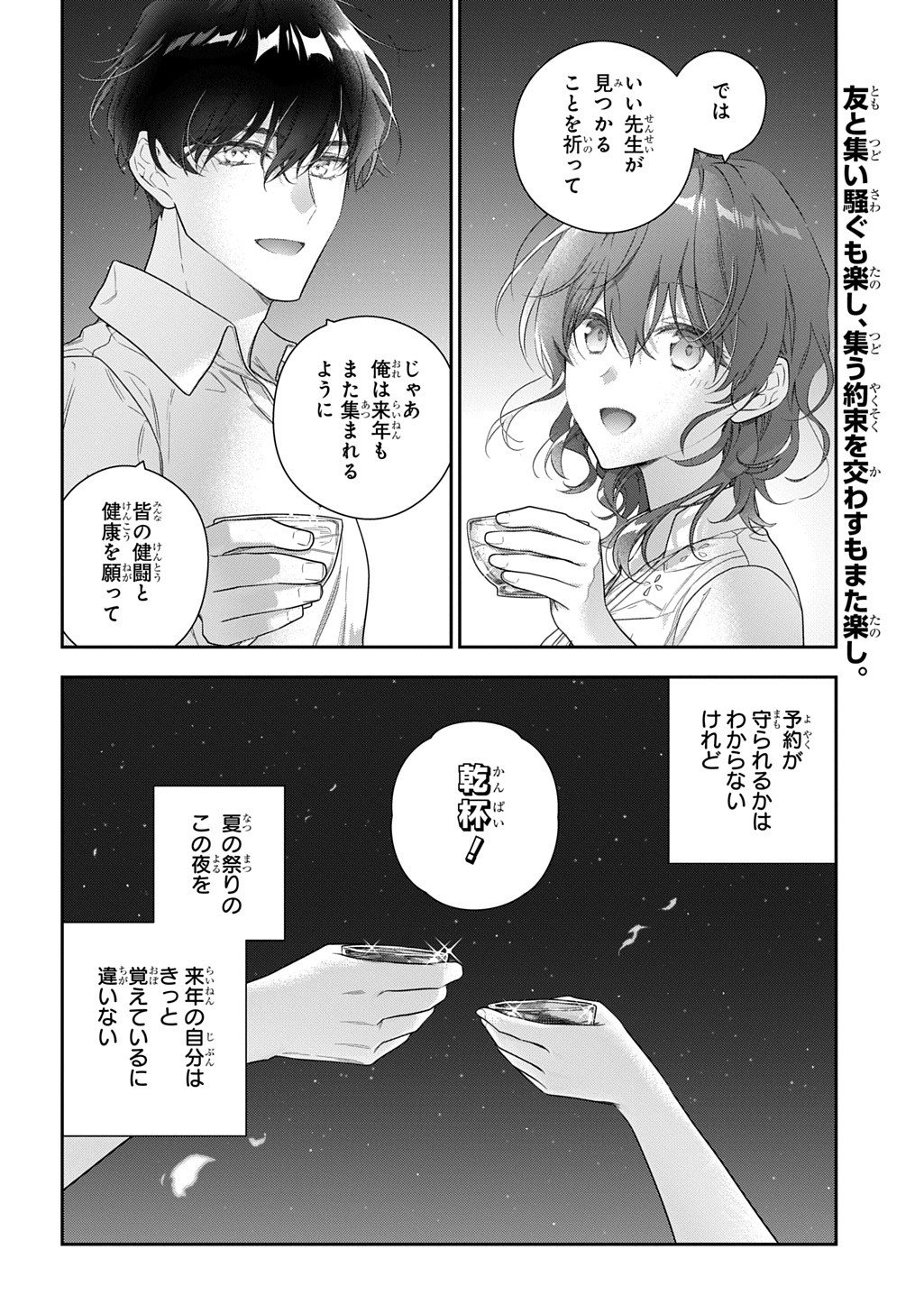 Madougushi Dahlia wa Utsumukanai: Dahliya Wilts No More Chapter 48 18ページ