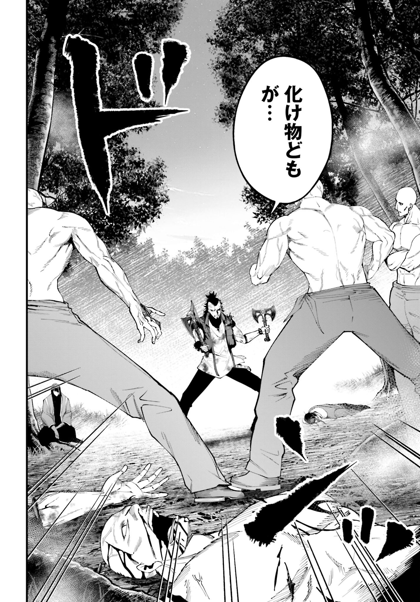 Shuumatsu no Valkyrie Kitan: Jack the Ripper no Jikenbo Chapter 46 2ページ