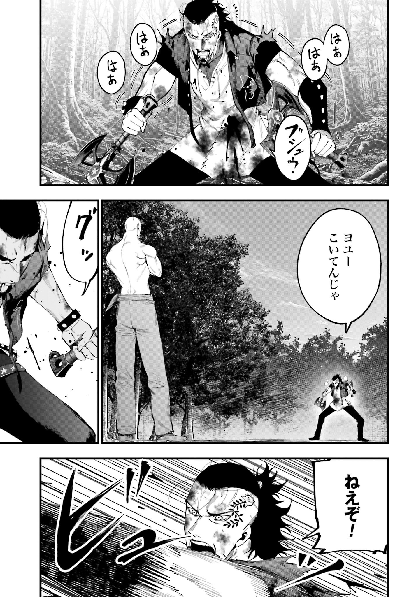 Shuumatsu no Valkyrie Kitan: Jack the Ripper no Jikenbo Chapter 46 11ページ