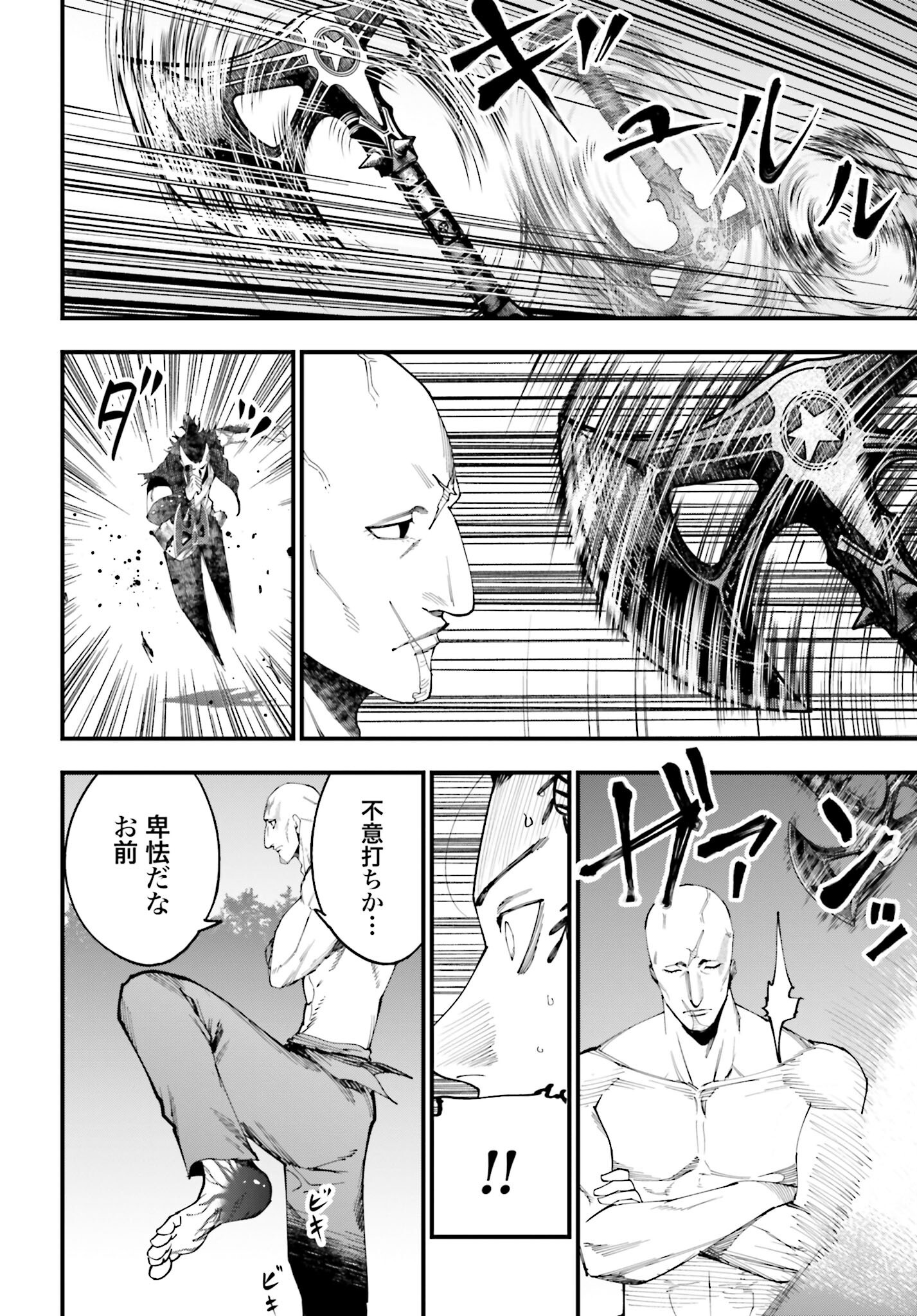 Shuumatsu no Valkyrie Kitan: Jack the Ripper no Jikenbo Chapter 46 12ページ