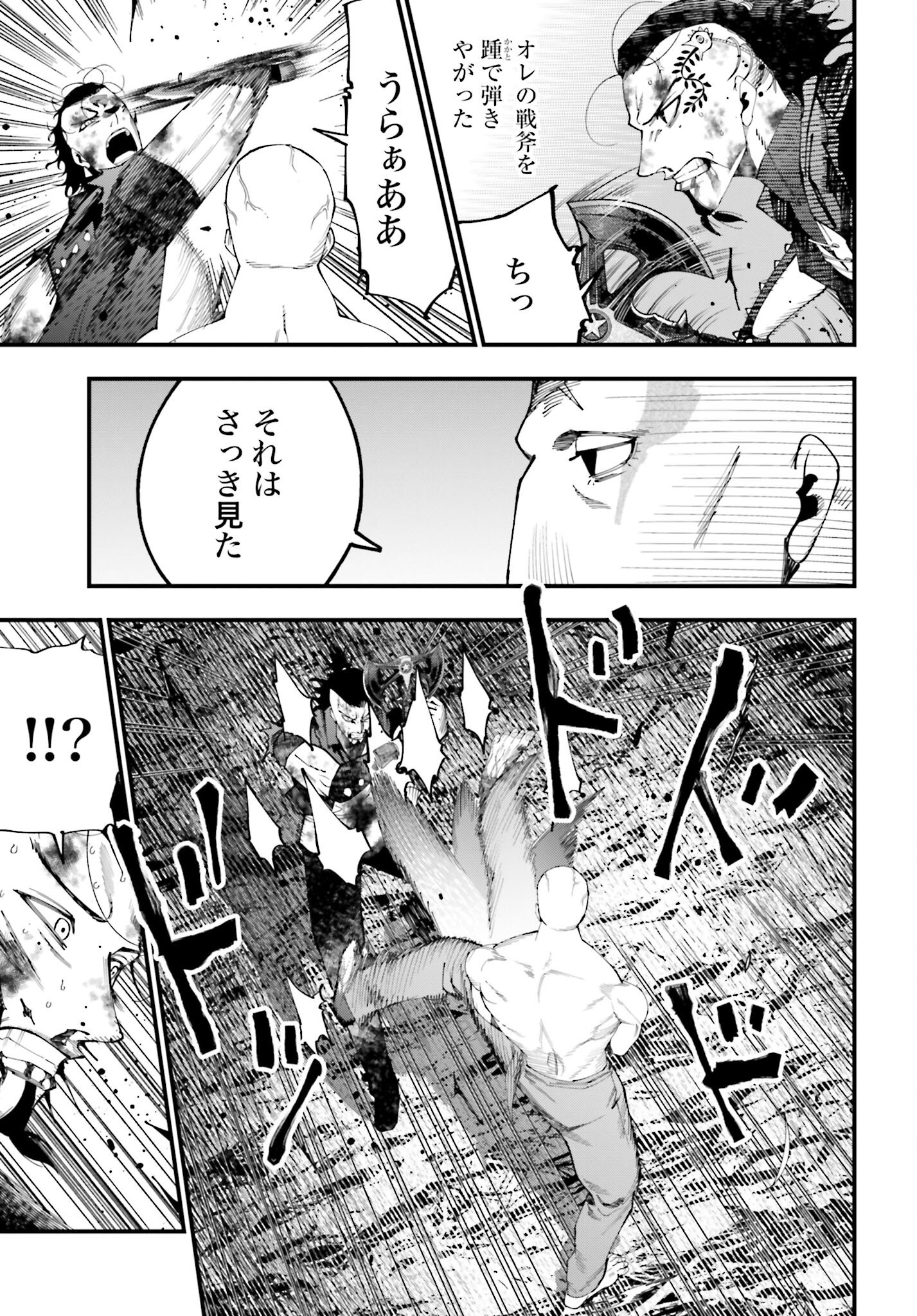 Shuumatsu no Valkyrie Kitan: Jack the Ripper no Jikenbo Chapter 46 13ページ