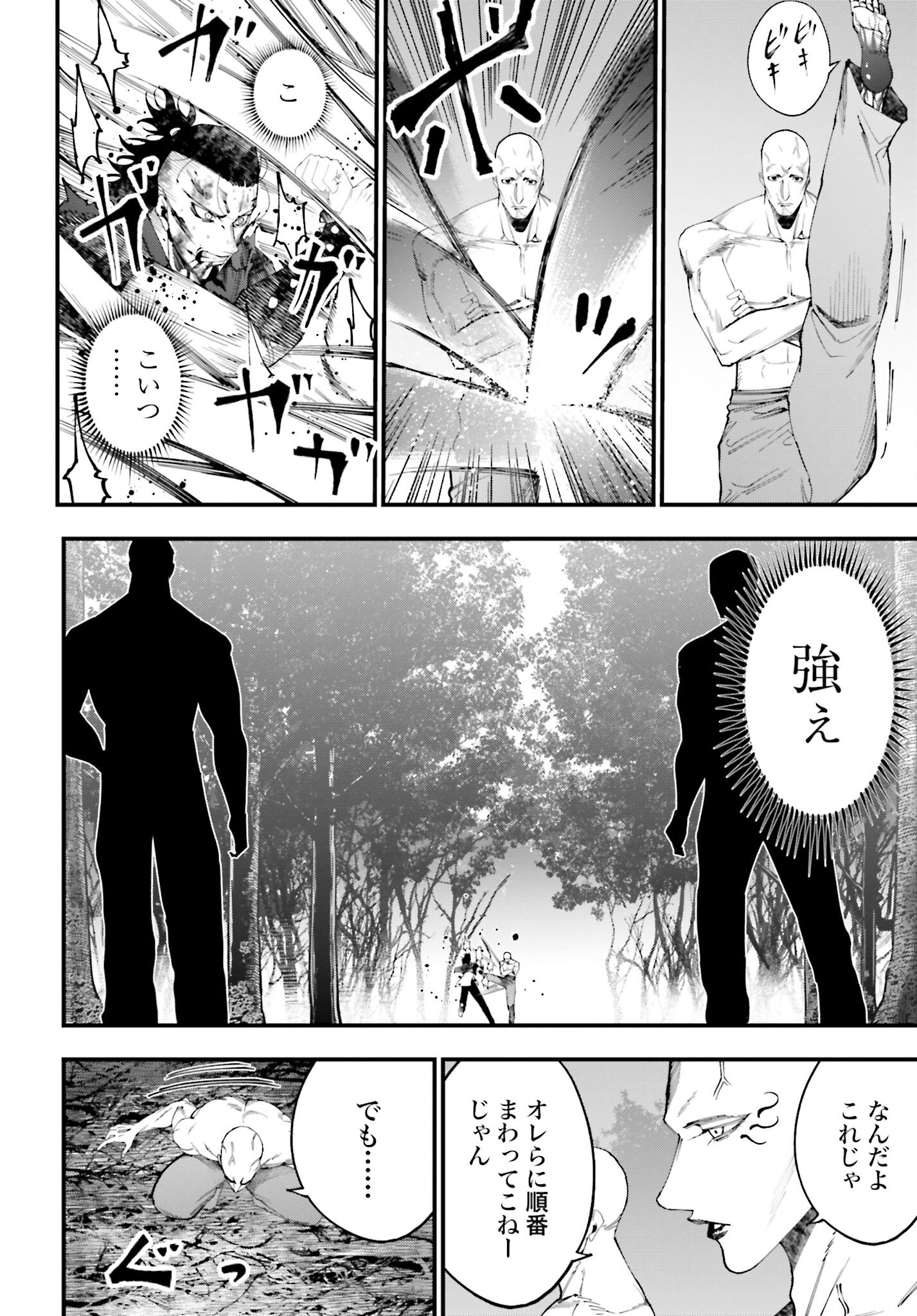 Shuumatsu no Valkyrie Kitan: Jack the Ripper no Jikenbo Chapter 46 14ページ