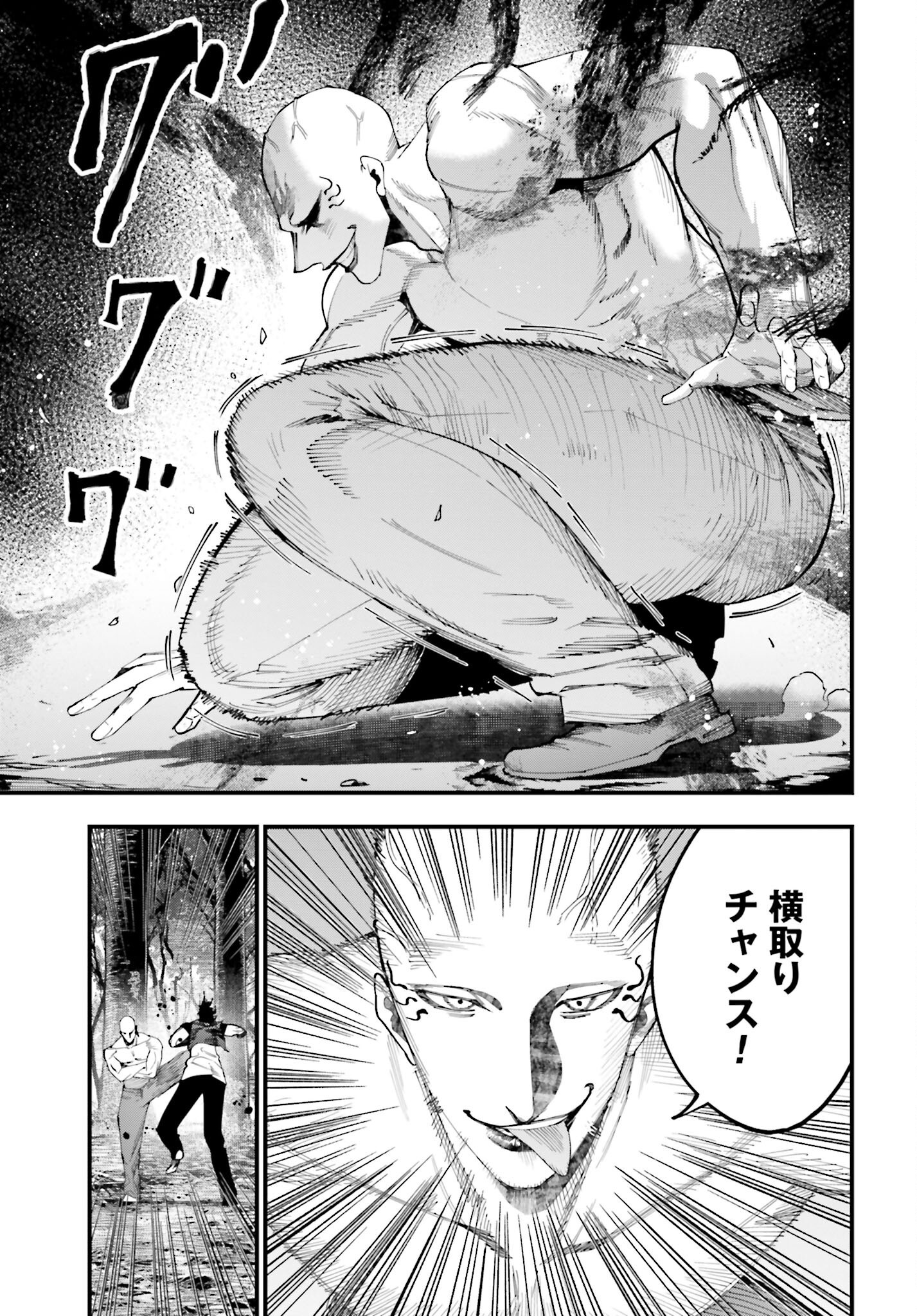 Shuumatsu no Valkyrie Kitan: Jack the Ripper no Jikenbo Chapter 46 15ページ