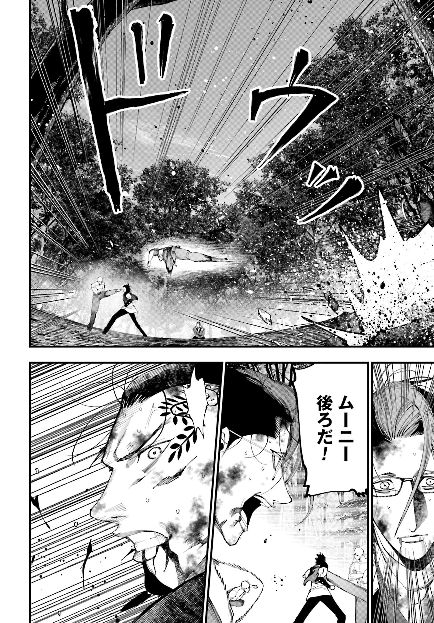 Shuumatsu no Valkyrie Kitan: Jack the Ripper no Jikenbo Chapter 46 16ページ