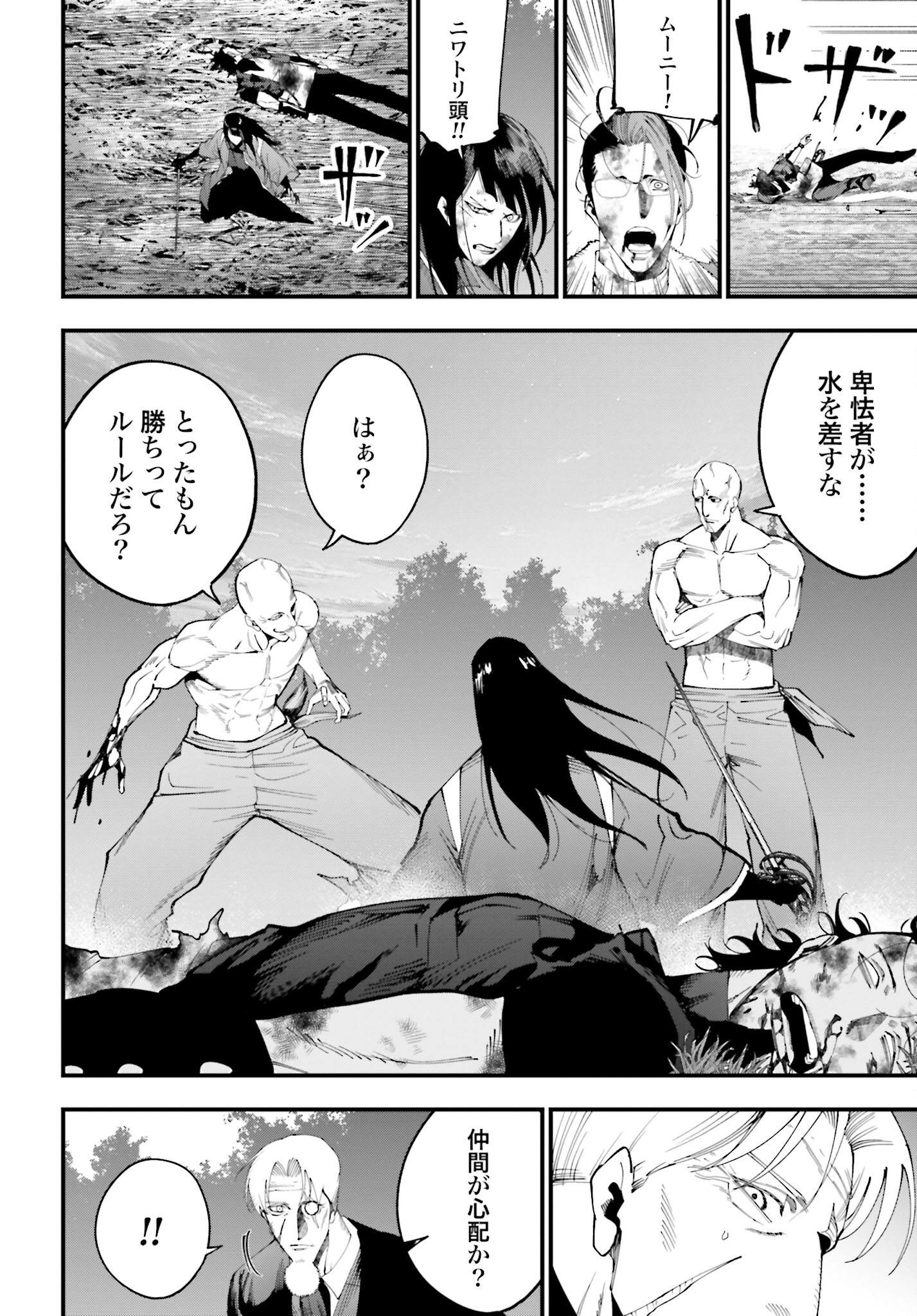 Shuumatsu no Valkyrie Kitan: Jack the Ripper no Jikenbo Chapter 46 18ページ