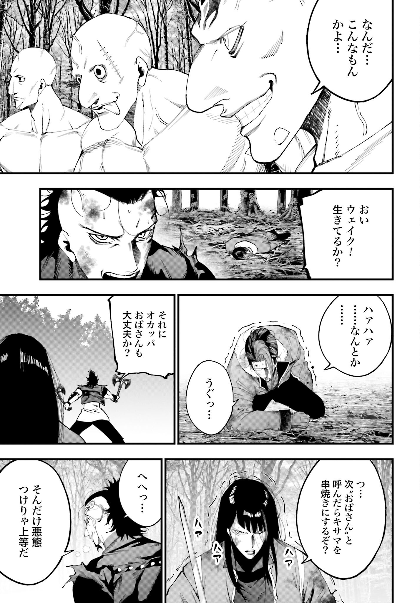 Shuumatsu no Valkyrie Kitan: Jack the Ripper no Jikenbo Chapter 46 3ページ