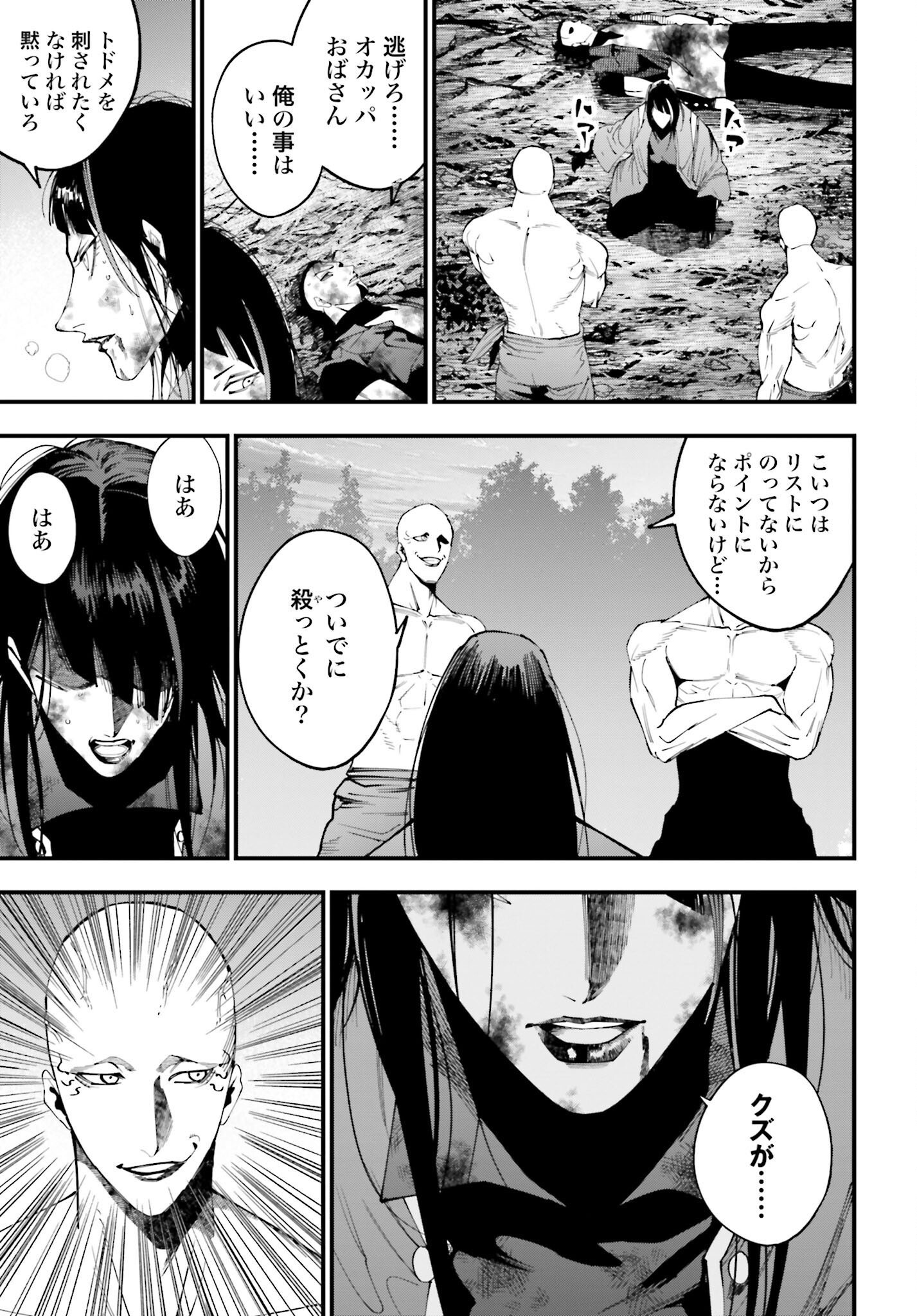 Shuumatsu no Valkyrie Kitan: Jack the Ripper no Jikenbo Chapter 46 23ページ