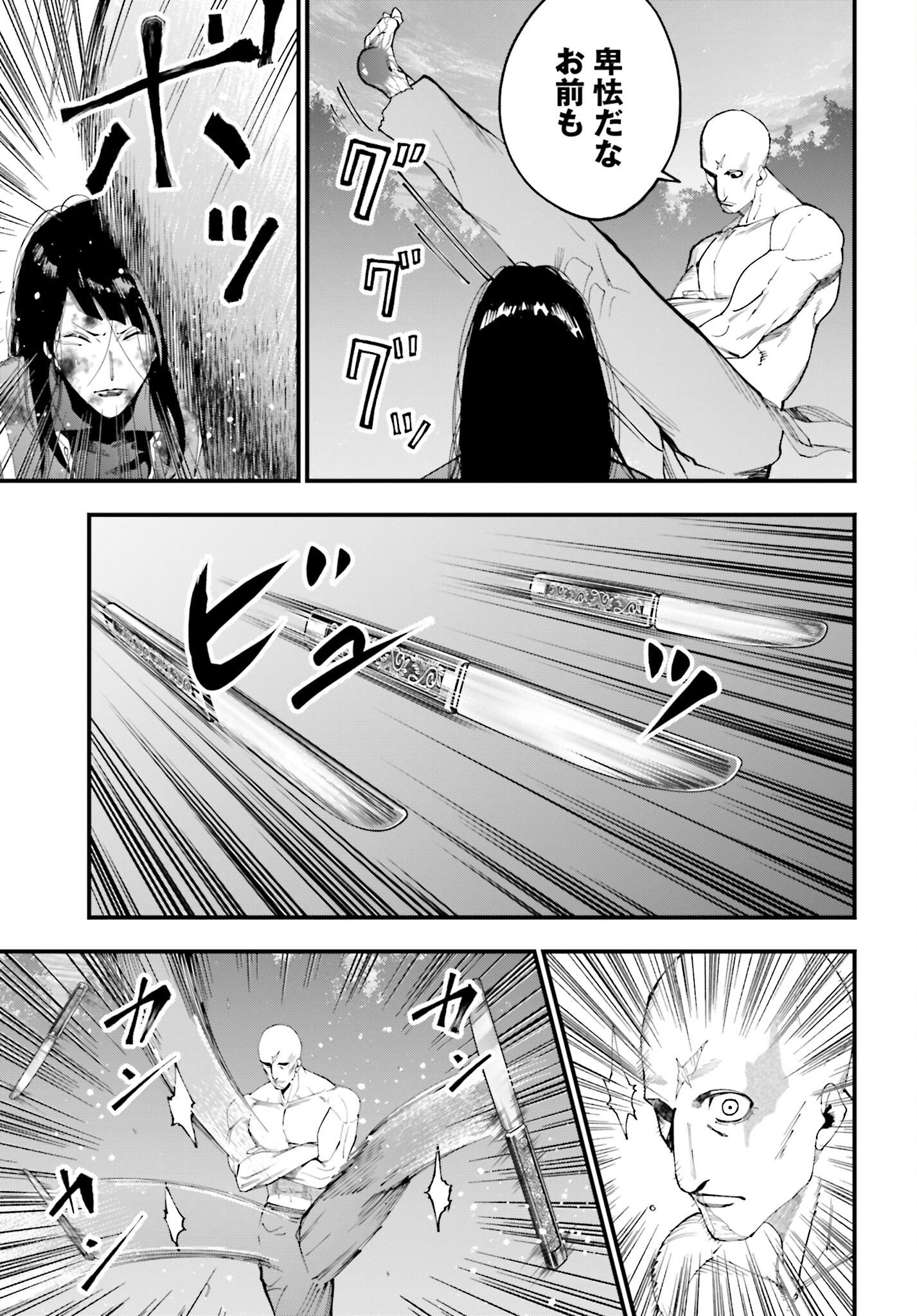 Shuumatsu no Valkyrie Kitan: Jack the Ripper no Jikenbo Chapter 46 25ページ