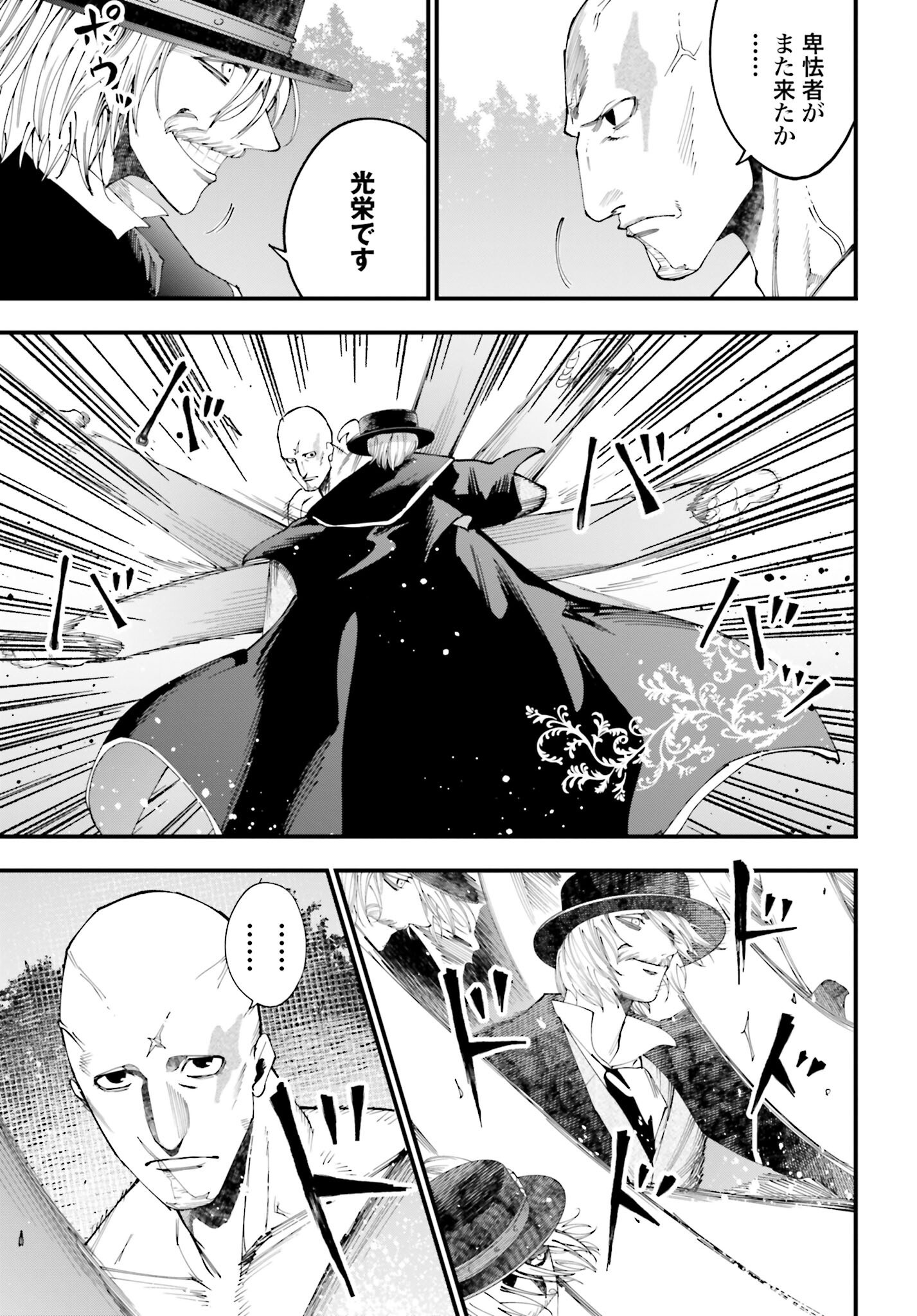 Shuumatsu no Valkyrie Kitan: Jack the Ripper no Jikenbo Chapter 46 29ページ