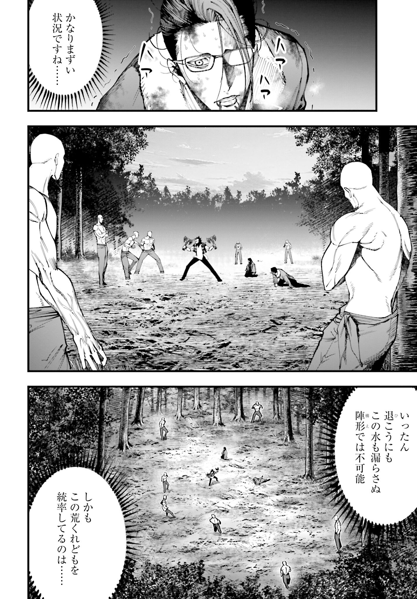 Shuumatsu no Valkyrie Kitan: Jack the Ripper no Jikenbo Chapter 46 4ページ