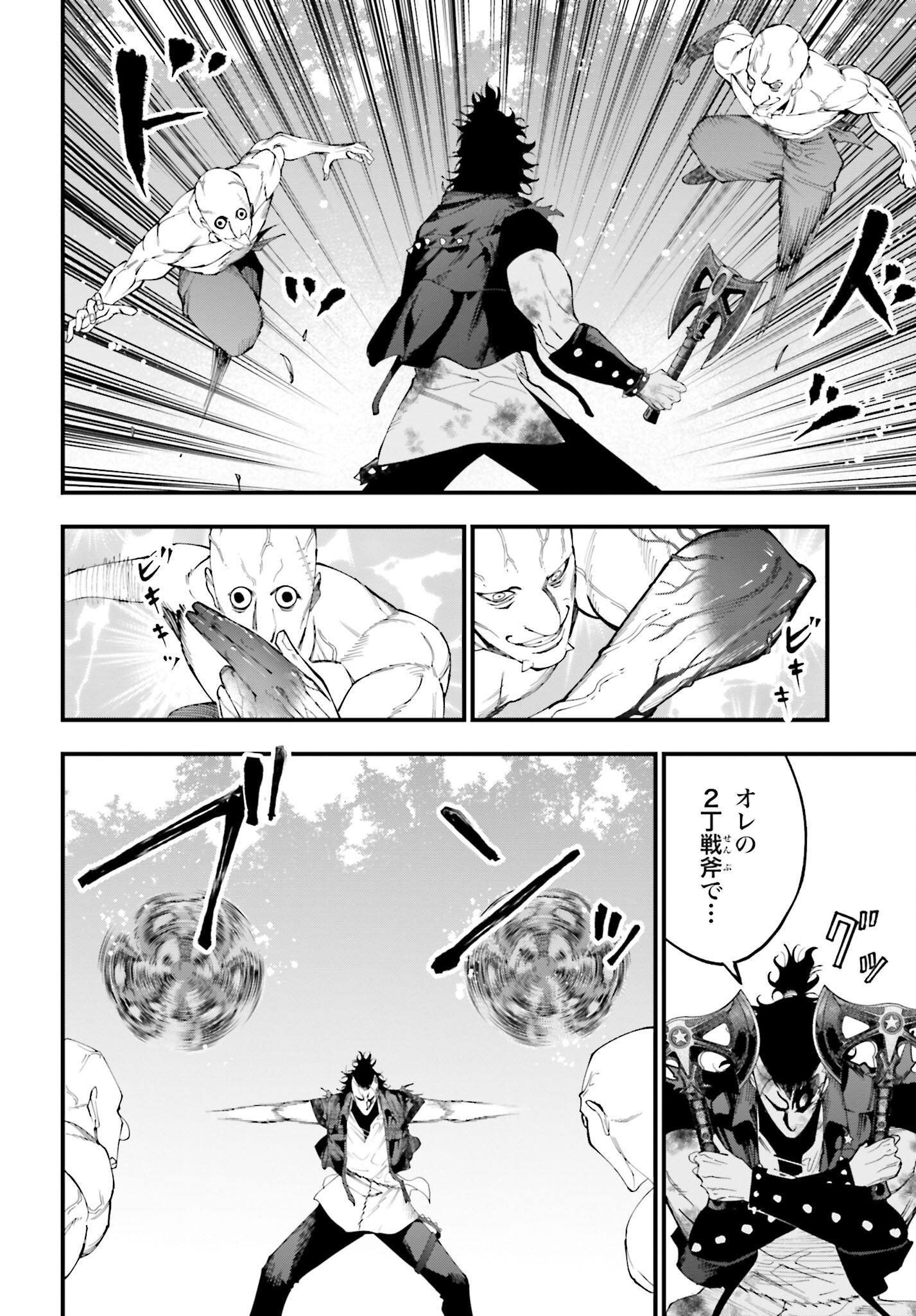 Shuumatsu no Valkyrie Kitan: Jack the Ripper no Jikenbo Chapter 46 6ページ
