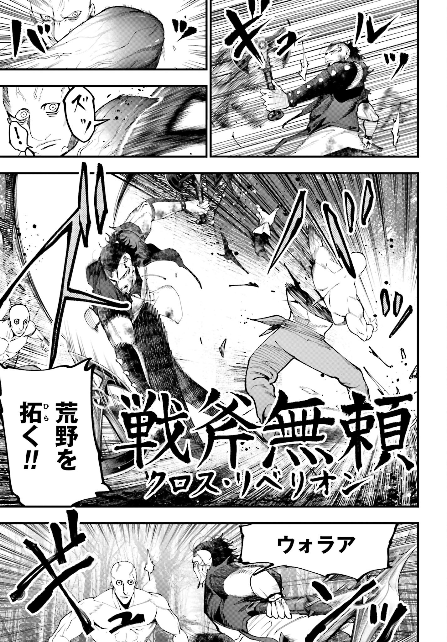 Shuumatsu no Valkyrie Kitan: Jack the Ripper no Jikenbo Chapter 46 7ページ