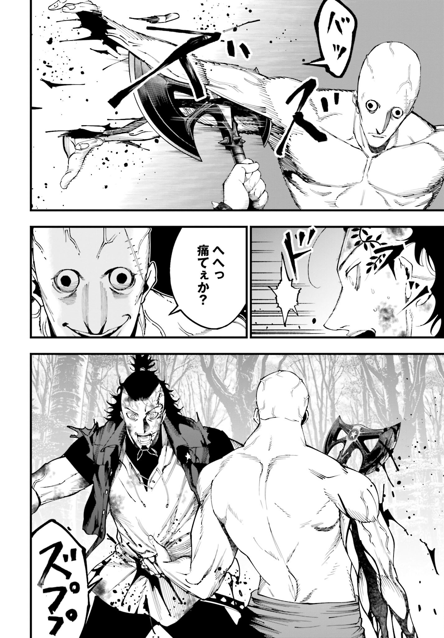 Shuumatsu no Valkyrie Kitan: Jack the Ripper no Jikenbo Chapter 46 8ページ