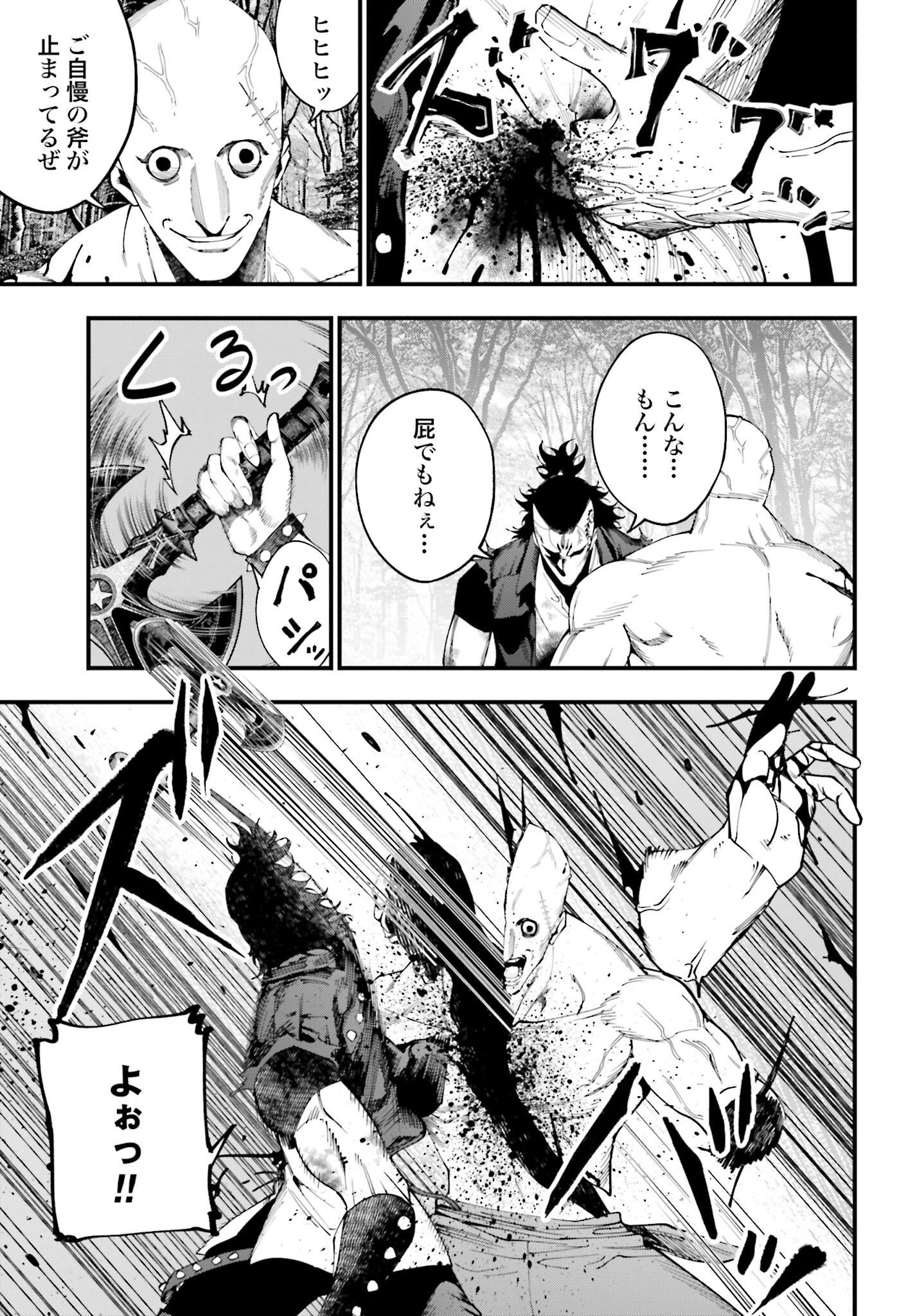 Shuumatsu no Valkyrie Kitan: Jack the Ripper no Jikenbo Chapter 46 9ページ