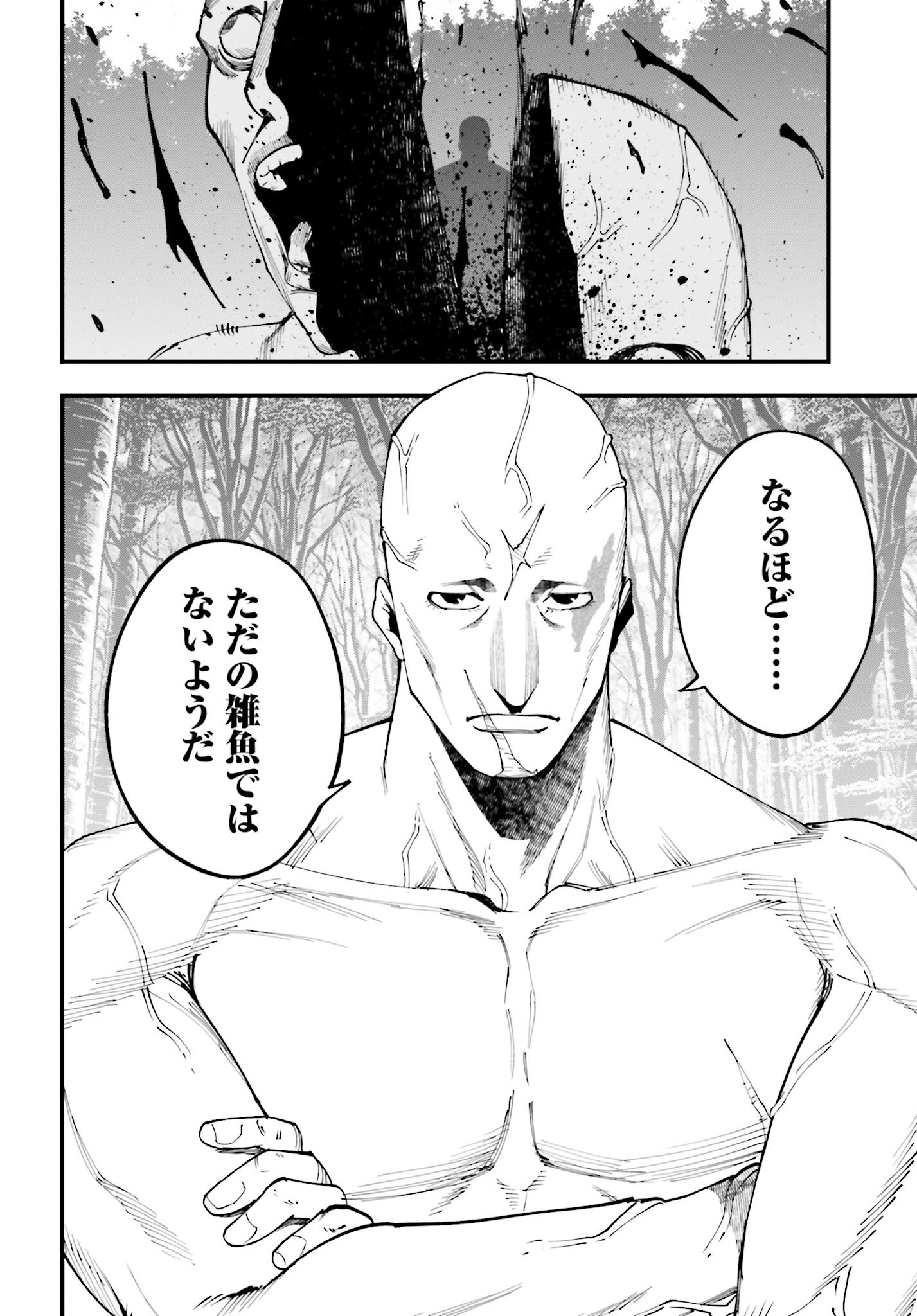 Shuumatsu no Valkyrie Kitan: Jack the Ripper no Jikenbo Chapter 46 10ページ