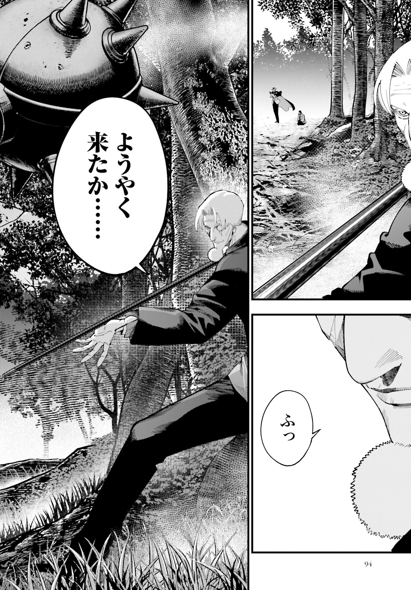 Shuumatsu no Valkyrie Kitan: Jack the Ripper no Jikenbo Chapter 47 2ページ