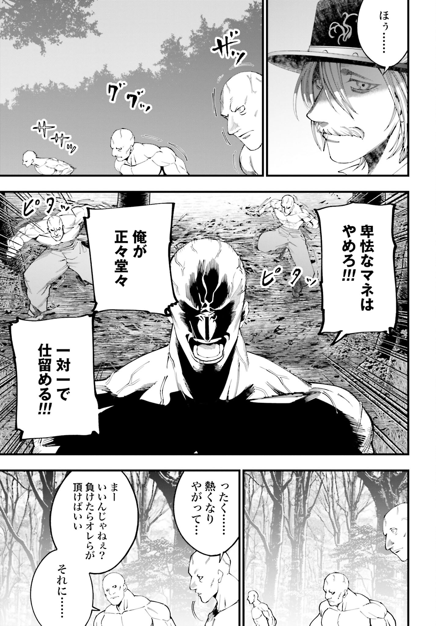 Shuumatsu no Valkyrie Kitan: Jack the Ripper no Jikenbo Chapter 47 11ページ