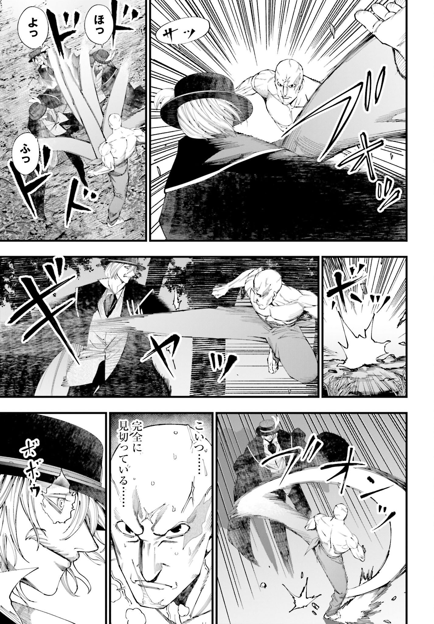 Shuumatsu no Valkyrie Kitan: Jack the Ripper no Jikenbo Chapter 47 13ページ