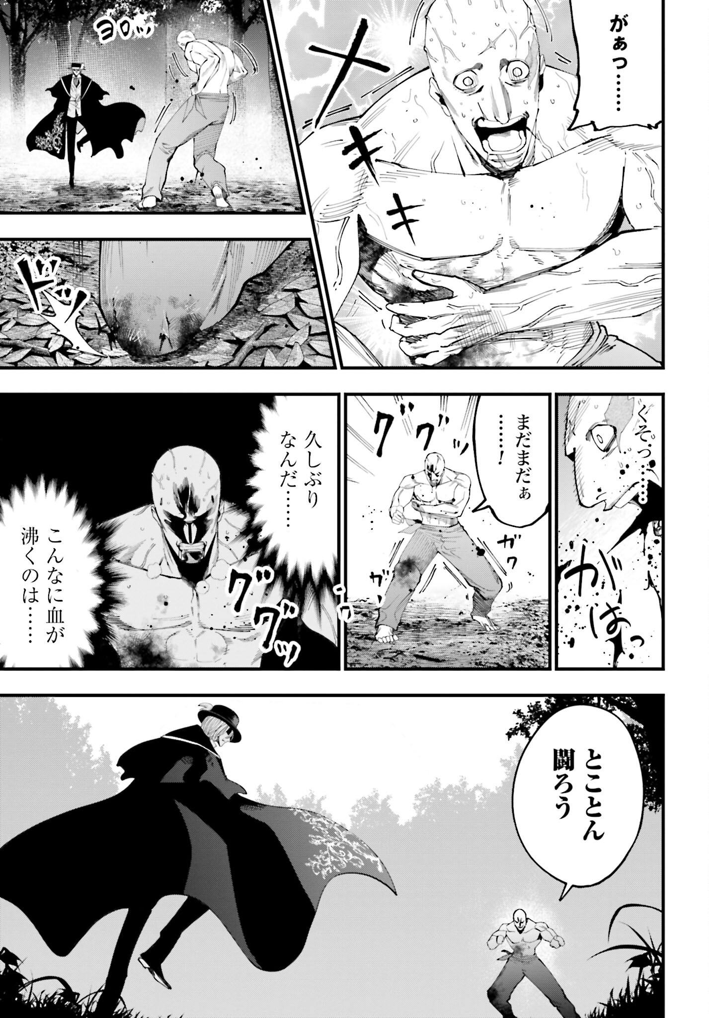 Shuumatsu no Valkyrie Kitan: Jack the Ripper no Jikenbo Chapter 47 19ページ