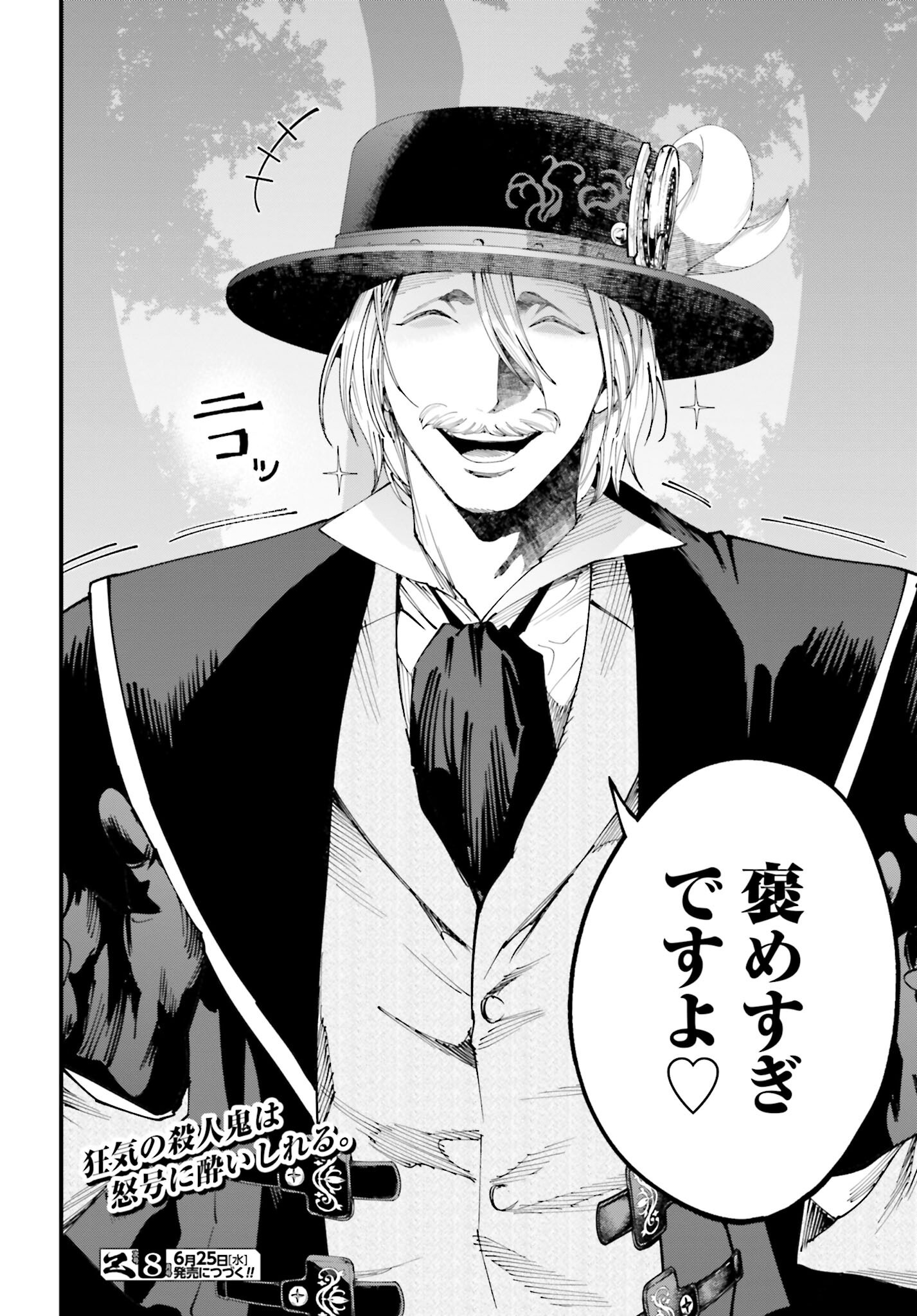 Shuumatsu no Valkyrie Kitan: Jack the Ripper no Jikenbo Chapter 47 28ページ