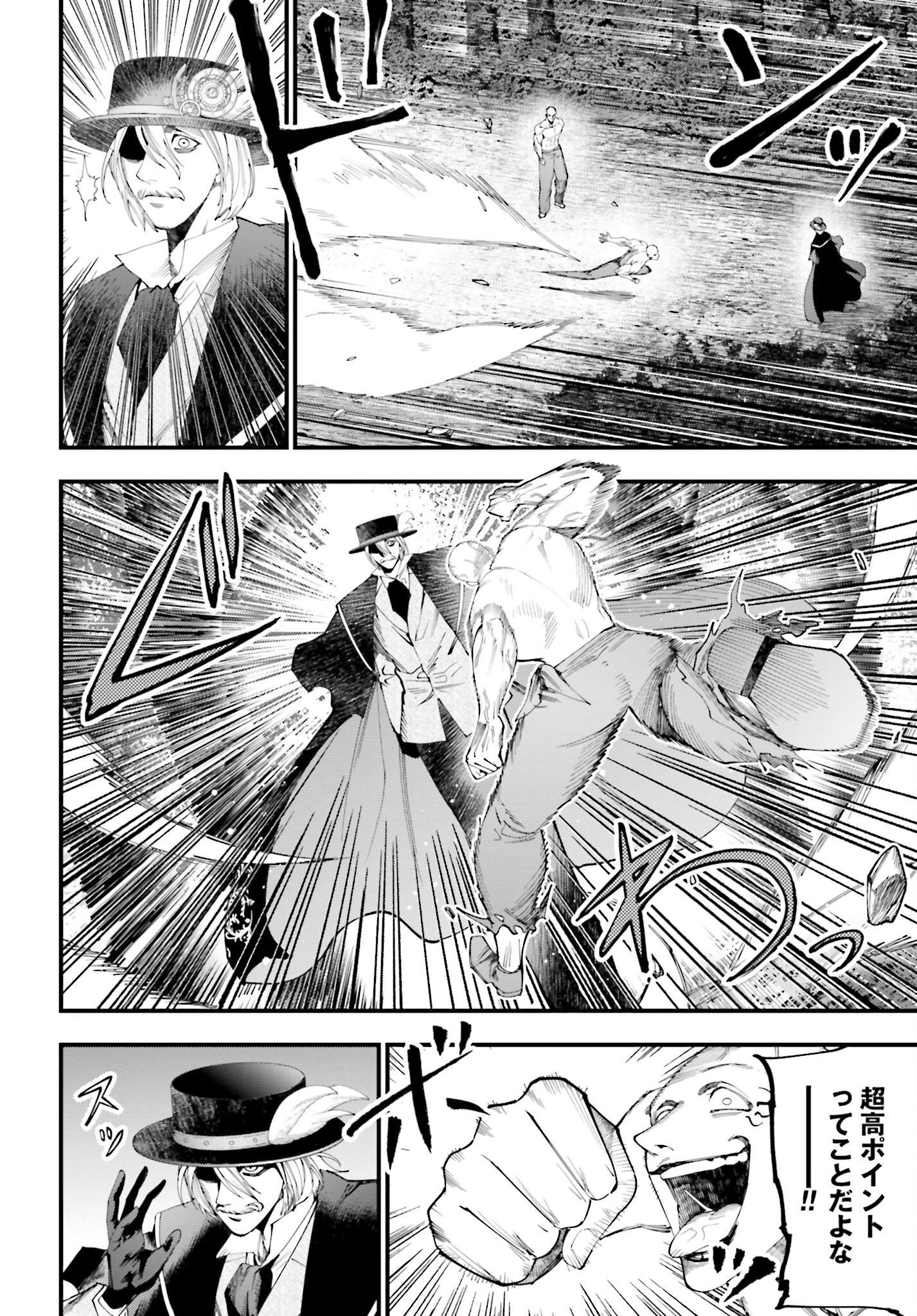 Shuumatsu no Valkyrie Kitan: Jack the Ripper no Jikenbo Chapter 47 6ページ
