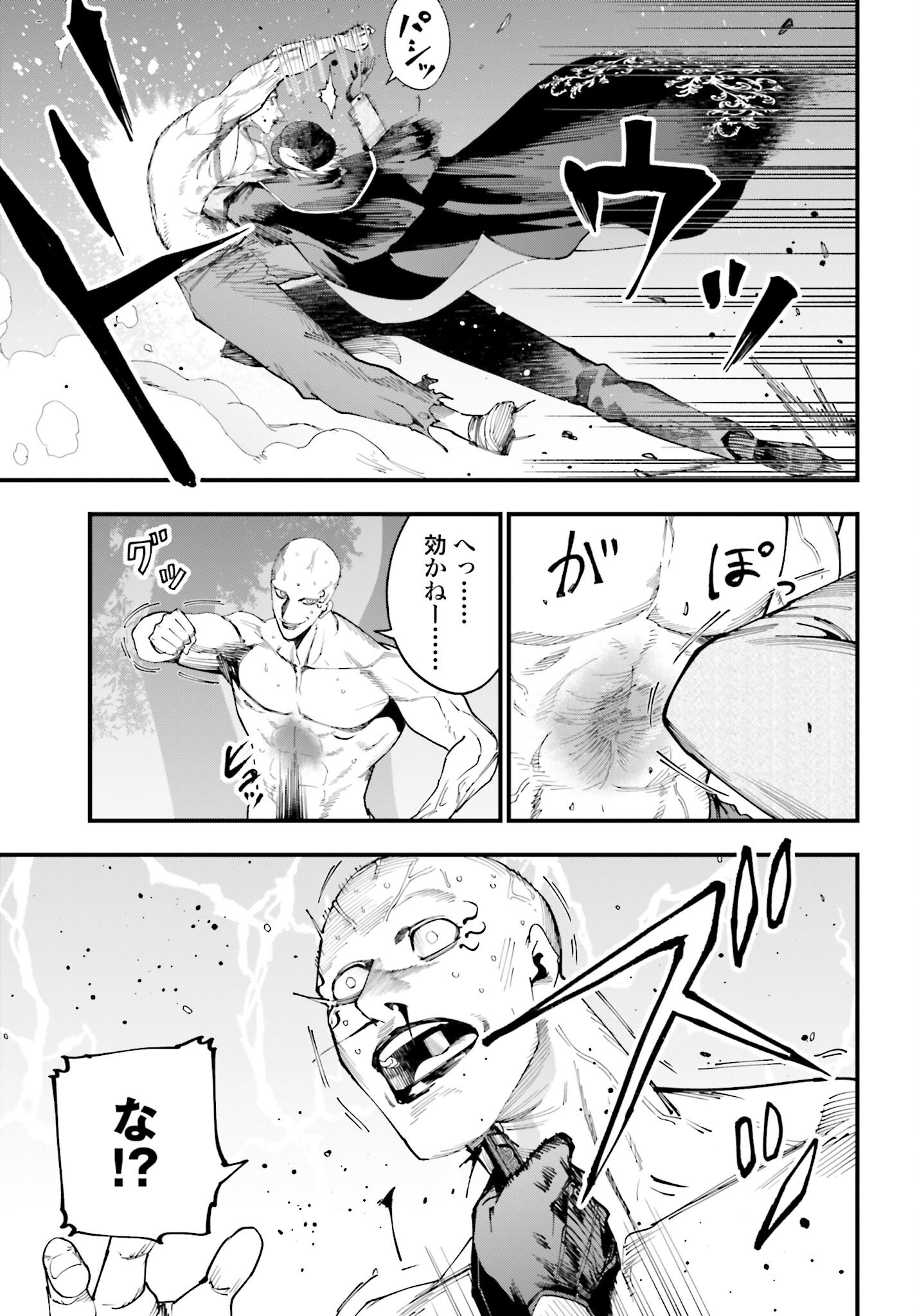 Shuumatsu no Valkyrie Kitan: Jack the Ripper no Jikenbo Chapter 47 7ページ