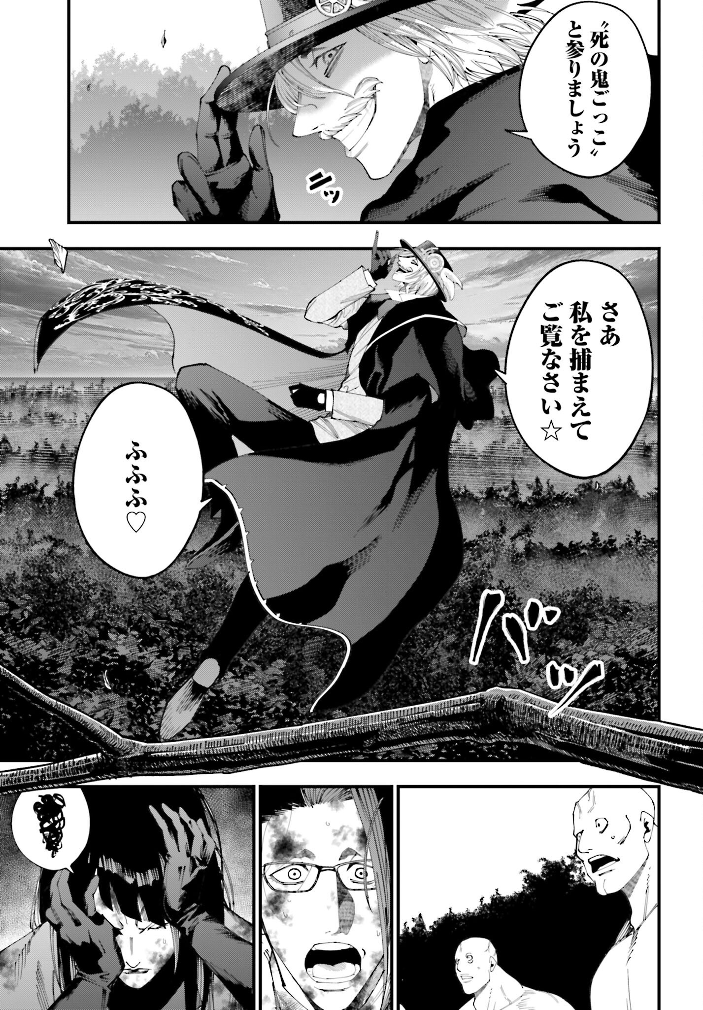 Shuumatsu no Valkyrie Kitan: Jack the Ripper no Jikenbo Chapter 48 11ページ