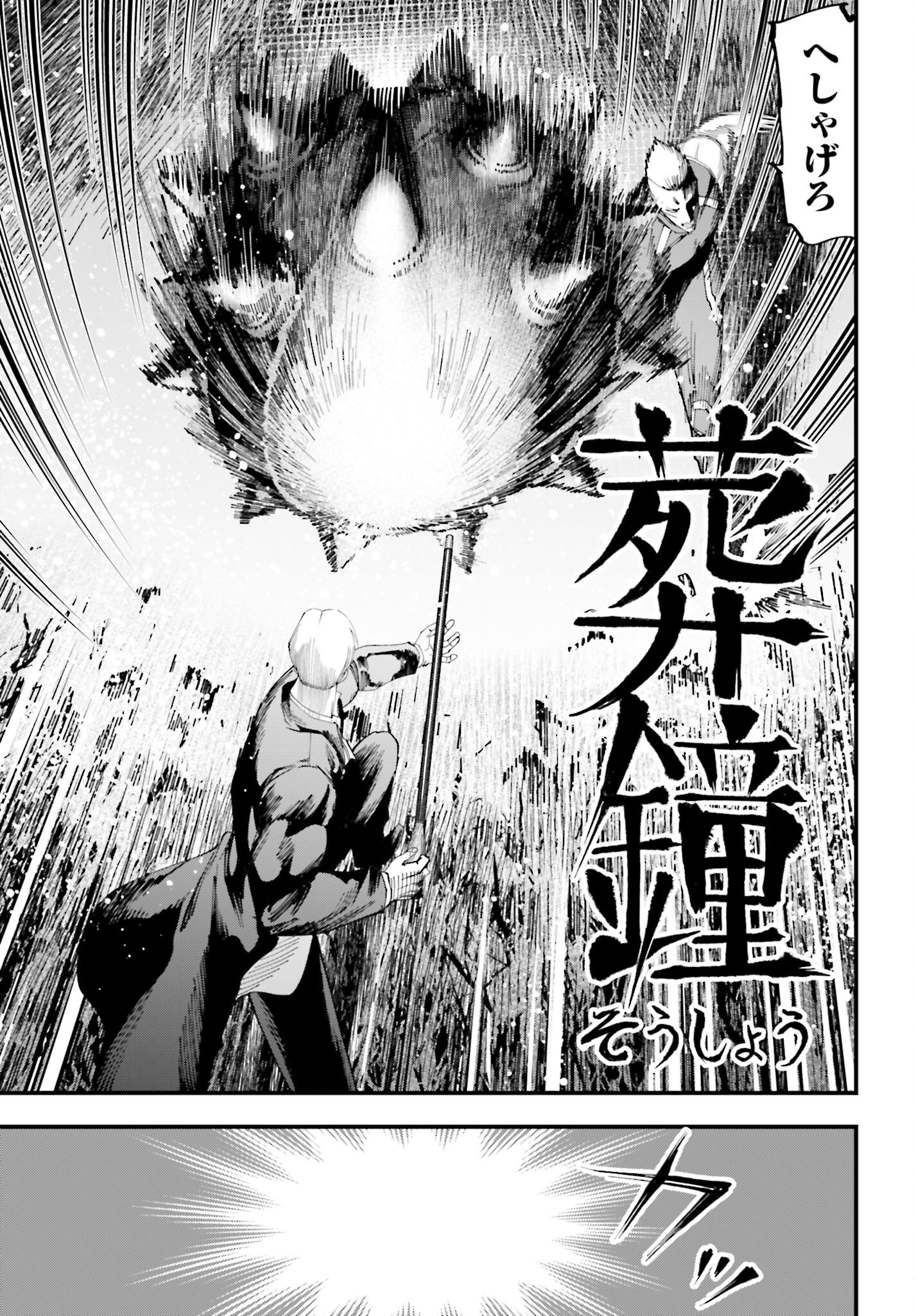 Shuumatsu no Valkyrie Kitan: Jack the Ripper no Jikenbo Chapter 48 15ページ