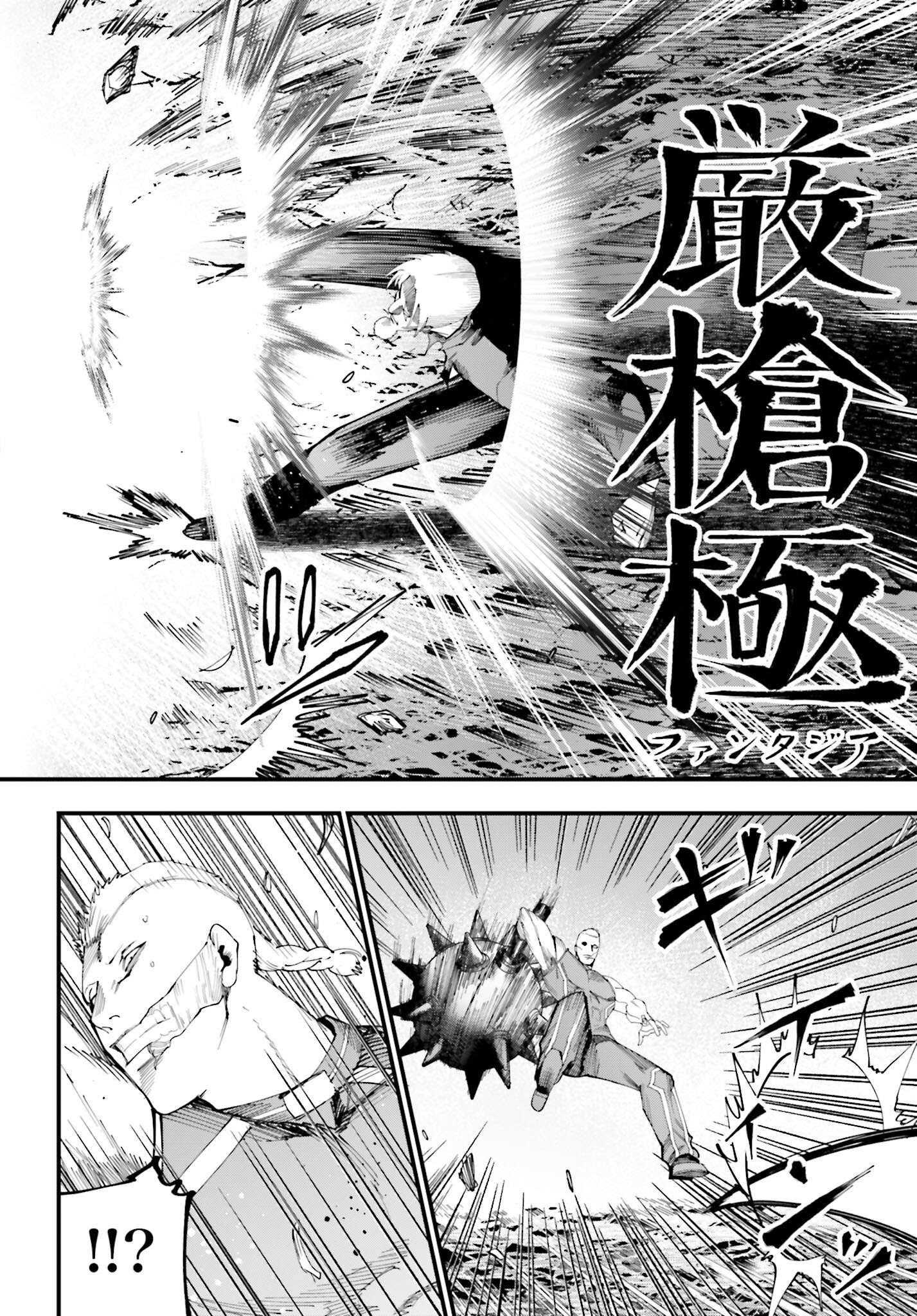 Shuumatsu no Valkyrie Kitan: Jack the Ripper no Jikenbo Chapter 48 16ページ