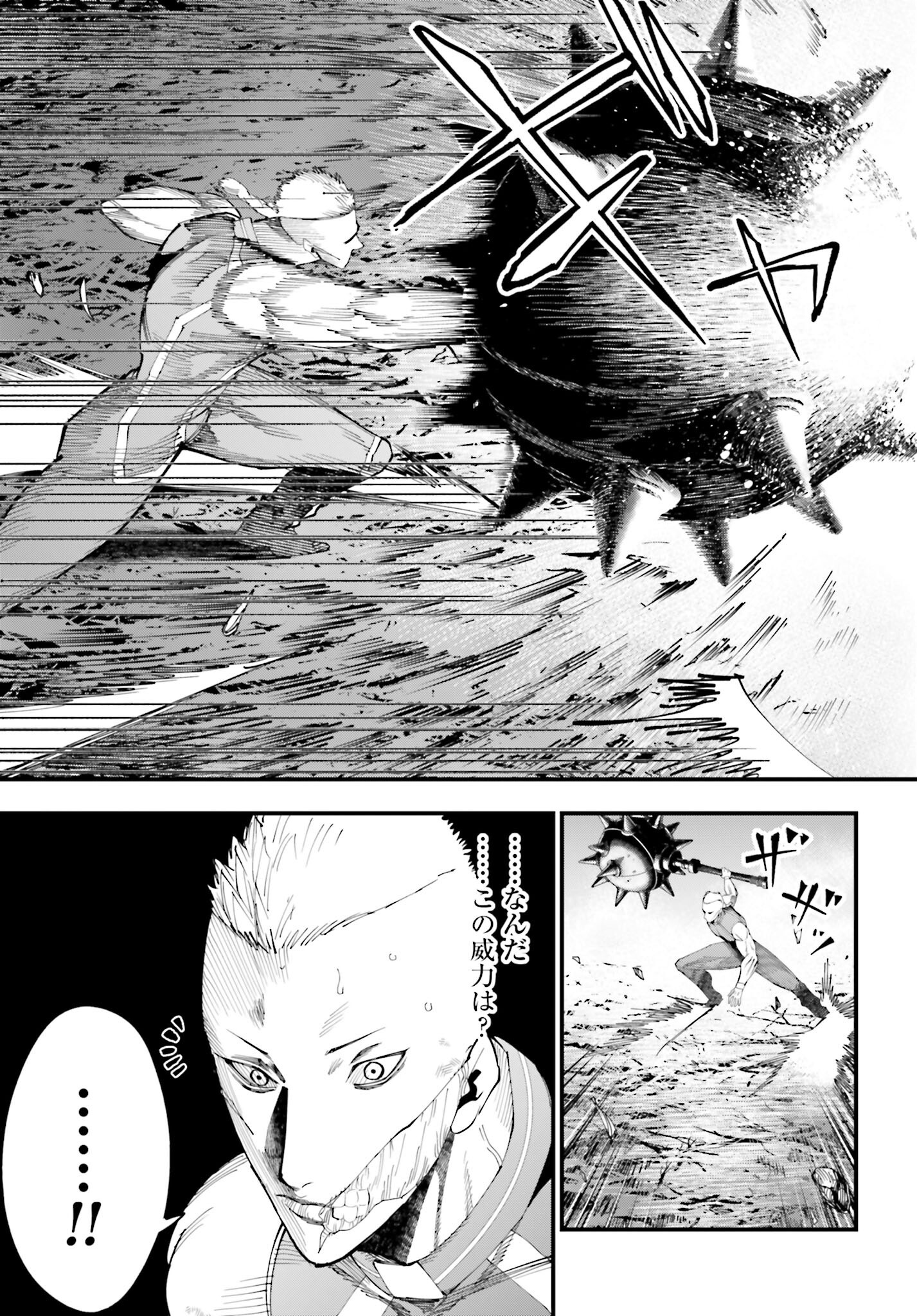 Shuumatsu no Valkyrie Kitan: Jack the Ripper no Jikenbo Chapter 48 17ページ