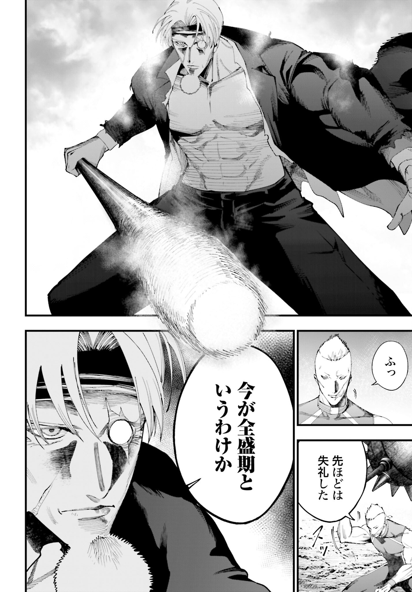 Shuumatsu no Valkyrie Kitan: Jack the Ripper no Jikenbo Chapter 48 18ページ