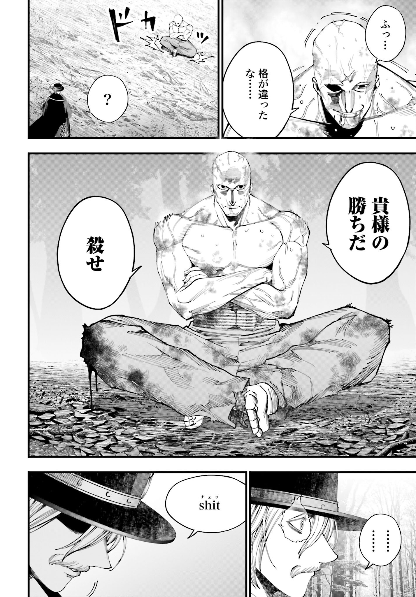 Shuumatsu no Valkyrie Kitan: Jack the Ripper no Jikenbo Chapter 48 4ページ