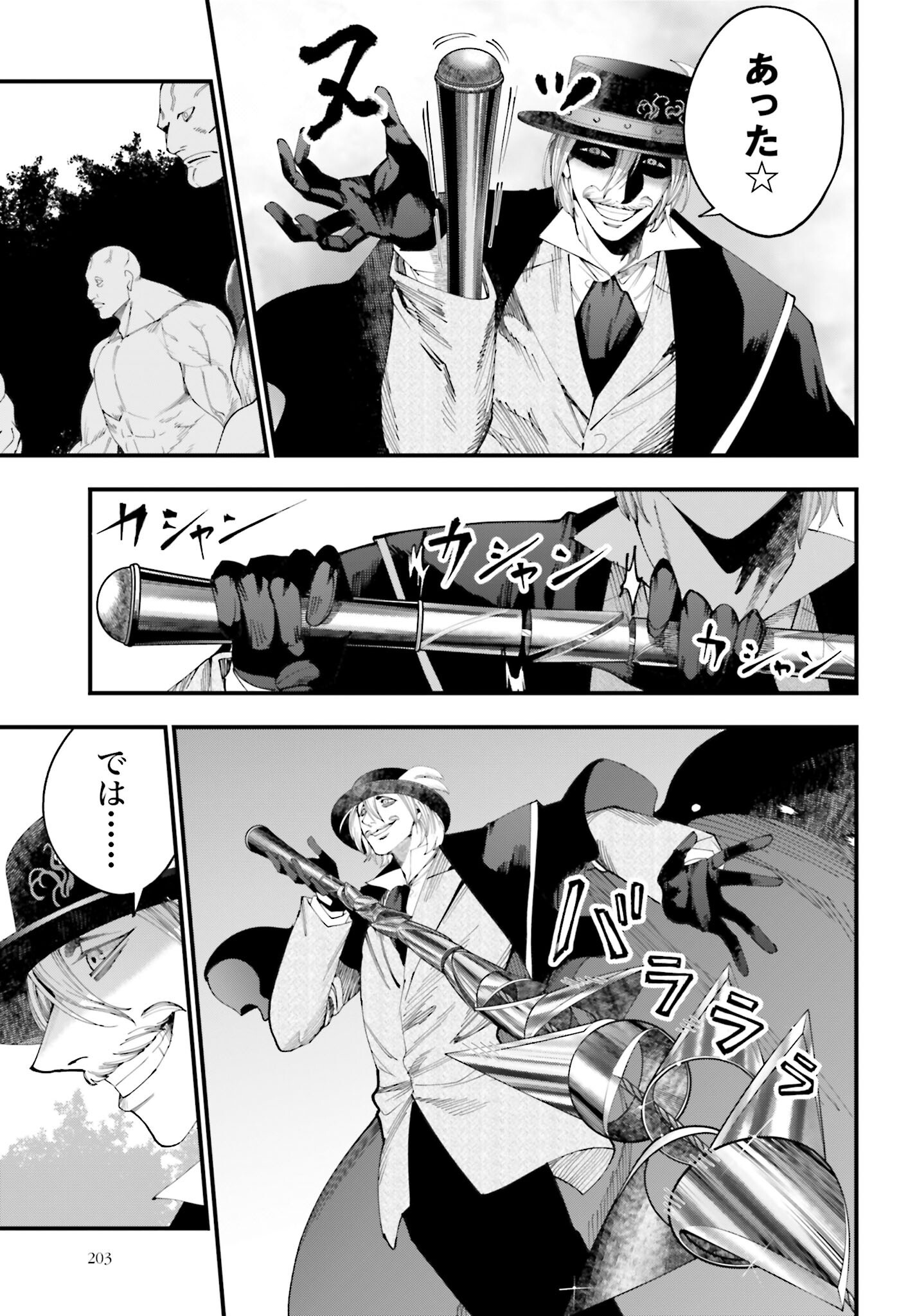 Shuumatsu no Valkyrie Kitan: Jack the Ripper no Jikenbo Chapter 48 9ページ