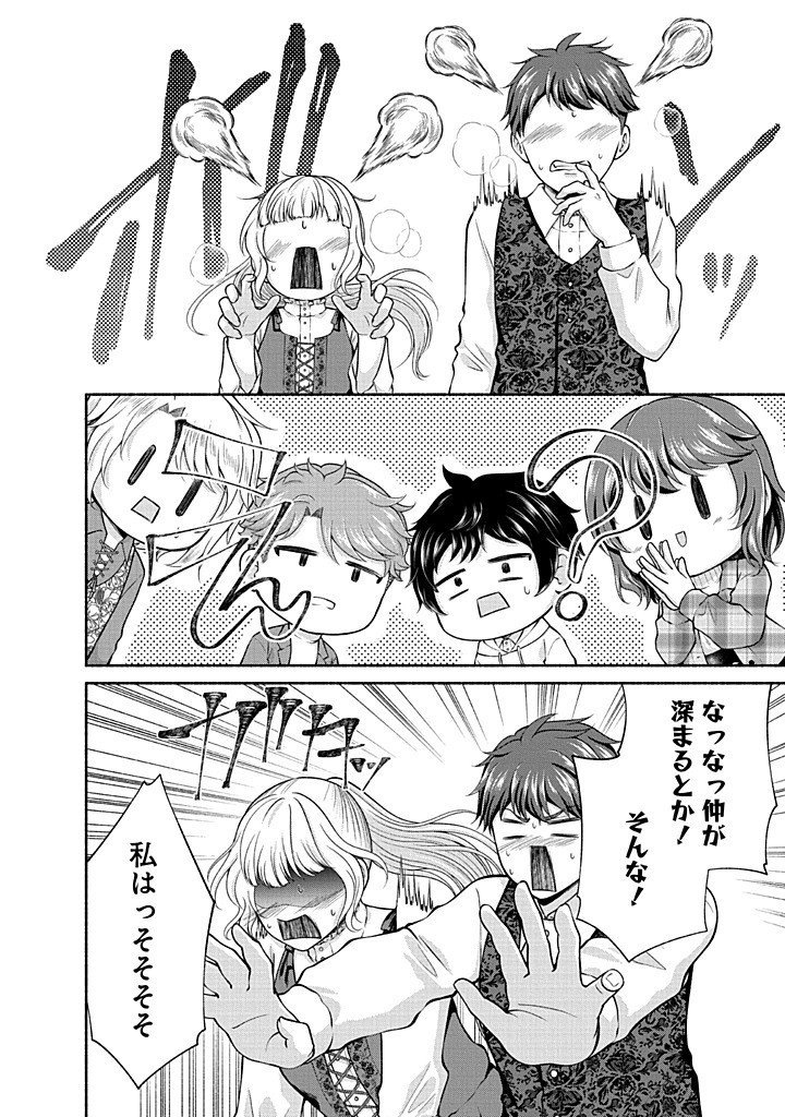 Kitchen Car Deli-joy Chapter 46 14ページ