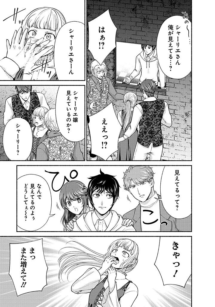 Kitchen Car Deli-joy Chapter 46 5ページ
