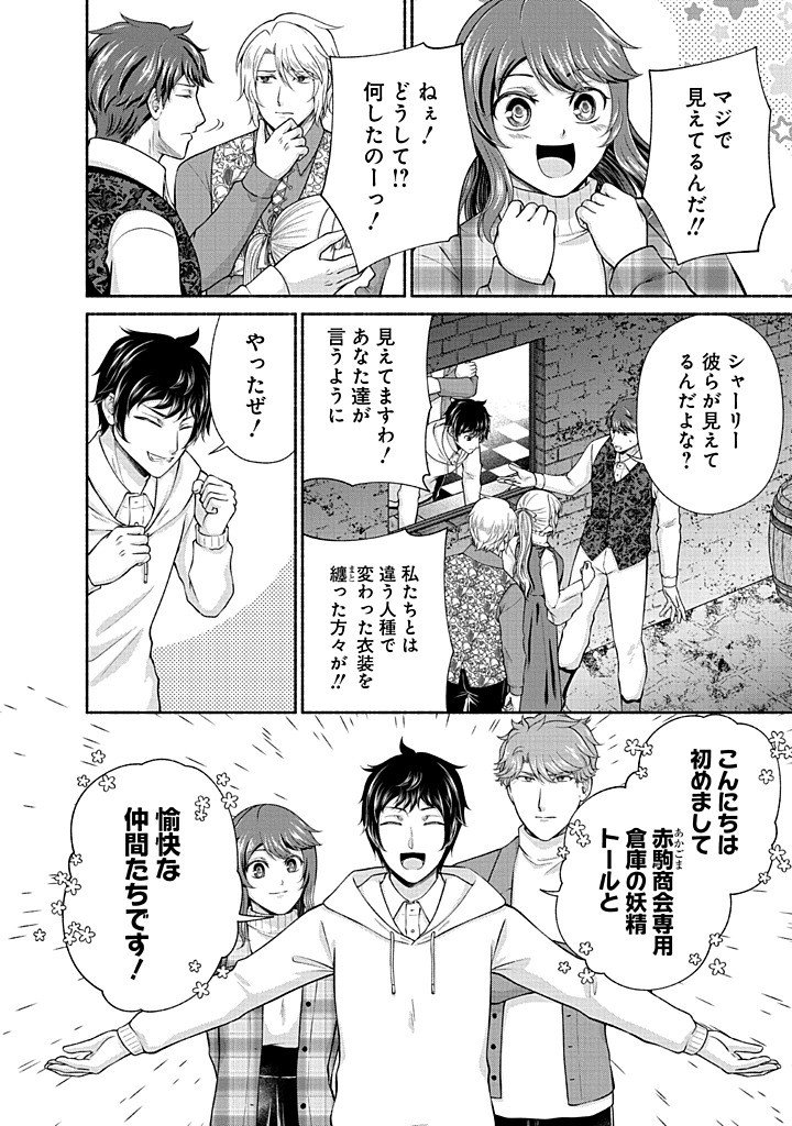 Kitchen Car Deli-joy Chapter 46 6ページ