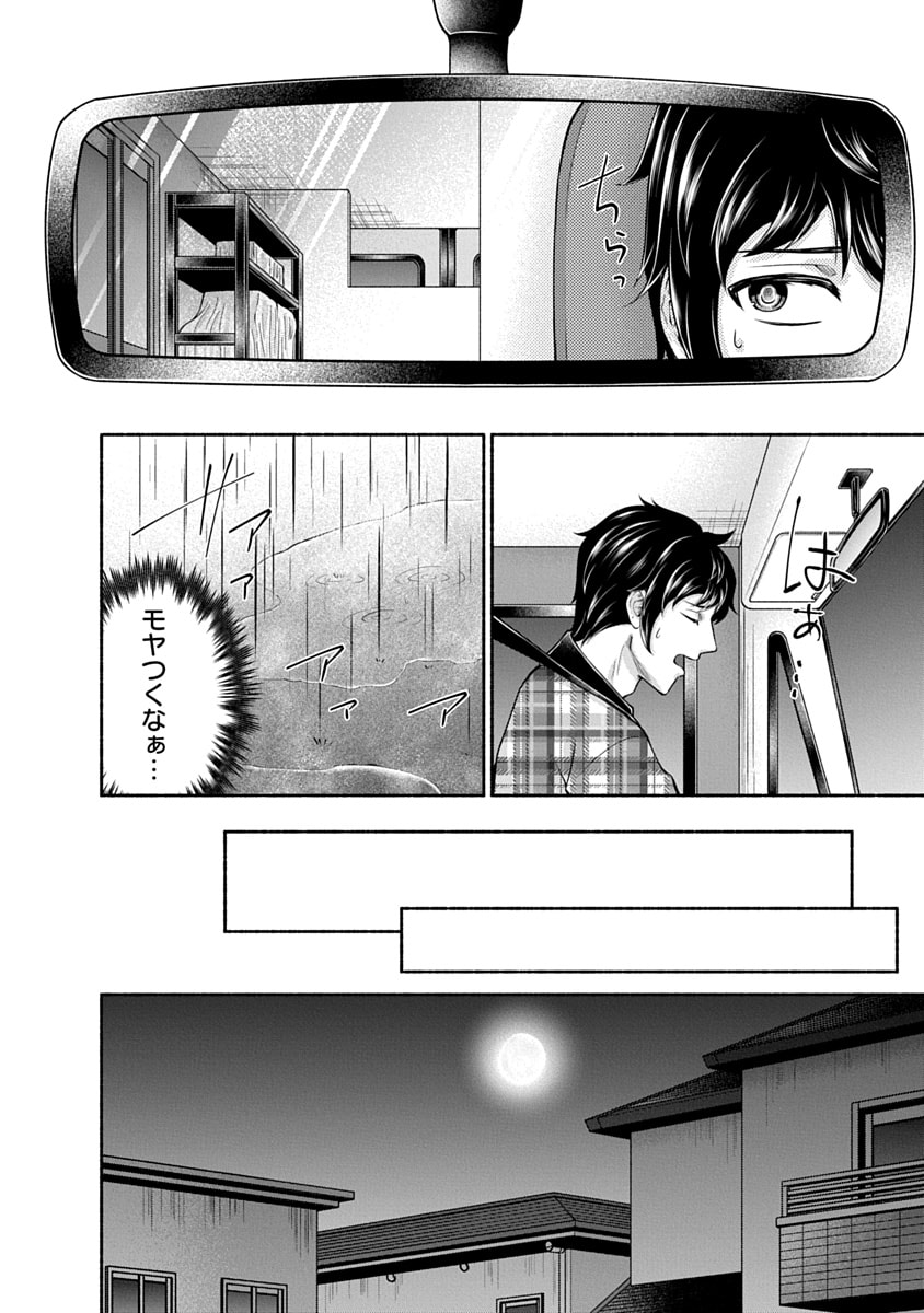 Kitchen Car Deli-joy Chapter 47 2ページ