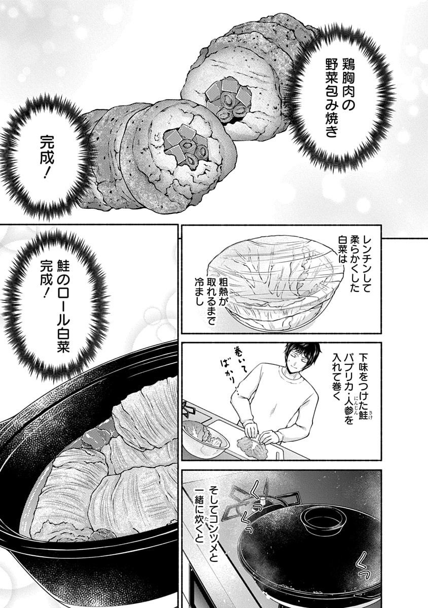Kitchen Car Deli-joy Chapter 47 17ページ