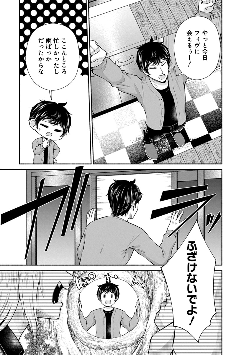 Kitchen Car Deli-joy Chapter 47 3ページ