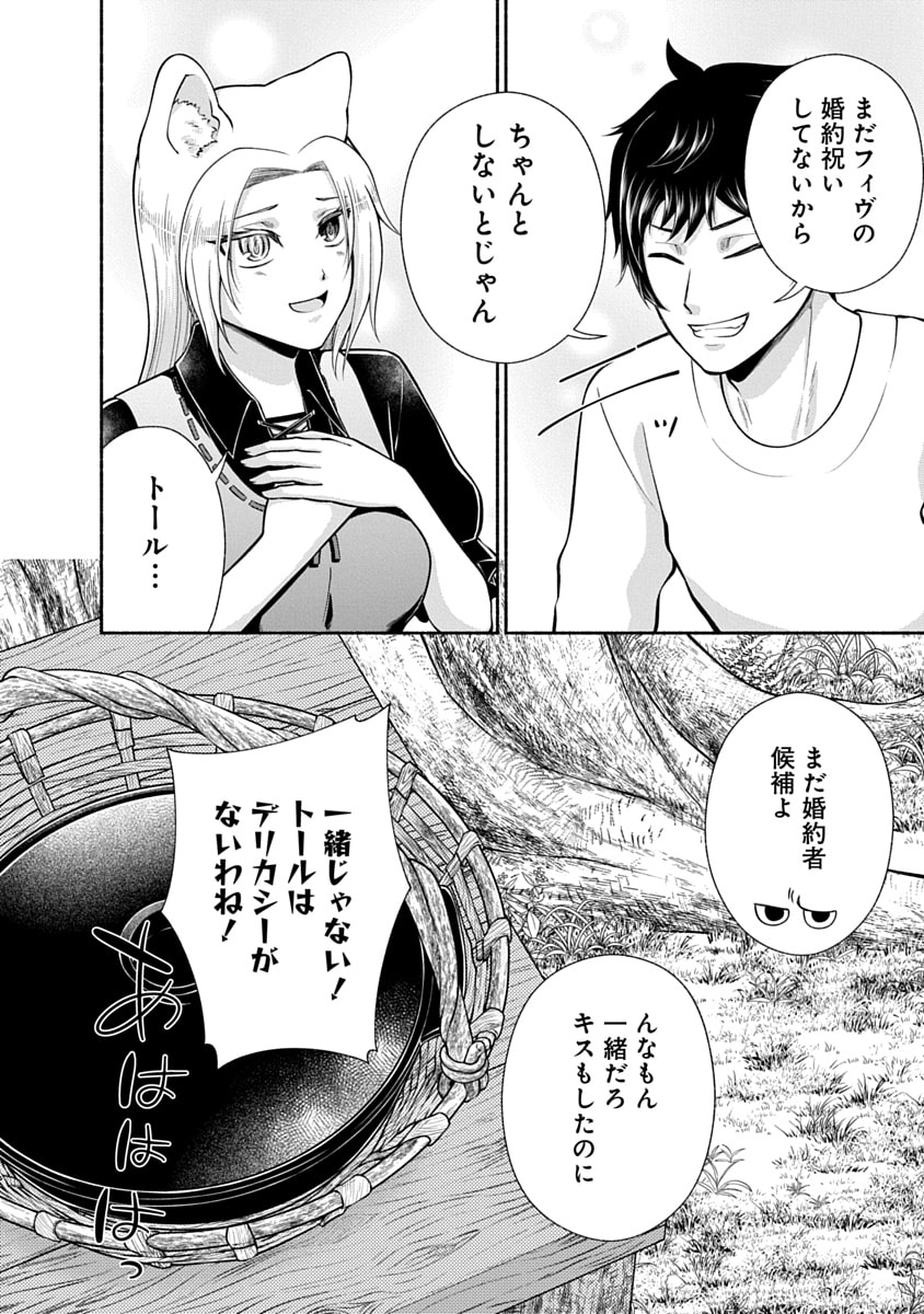 Kitchen Car Deli-joy Chapter 47 24ページ
